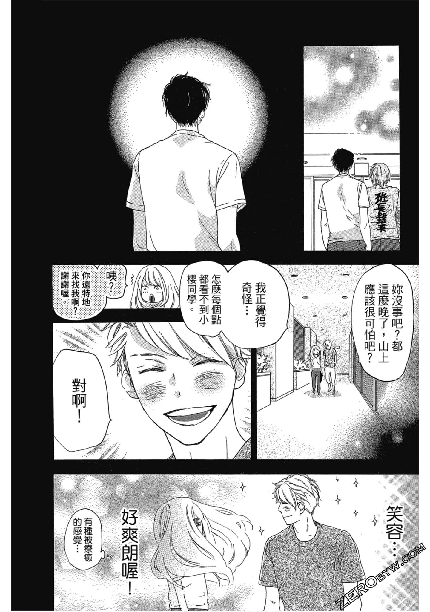 Page 73