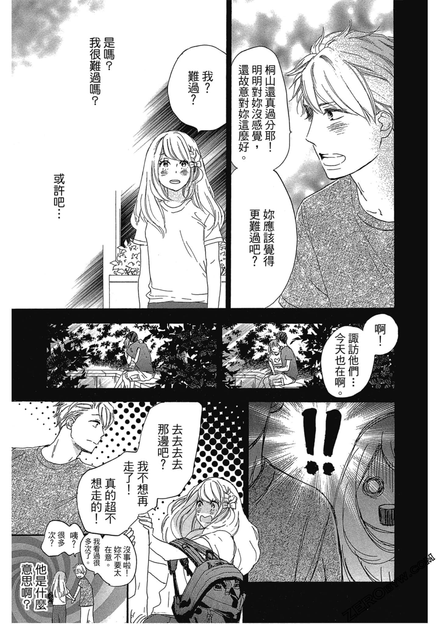 Page 74