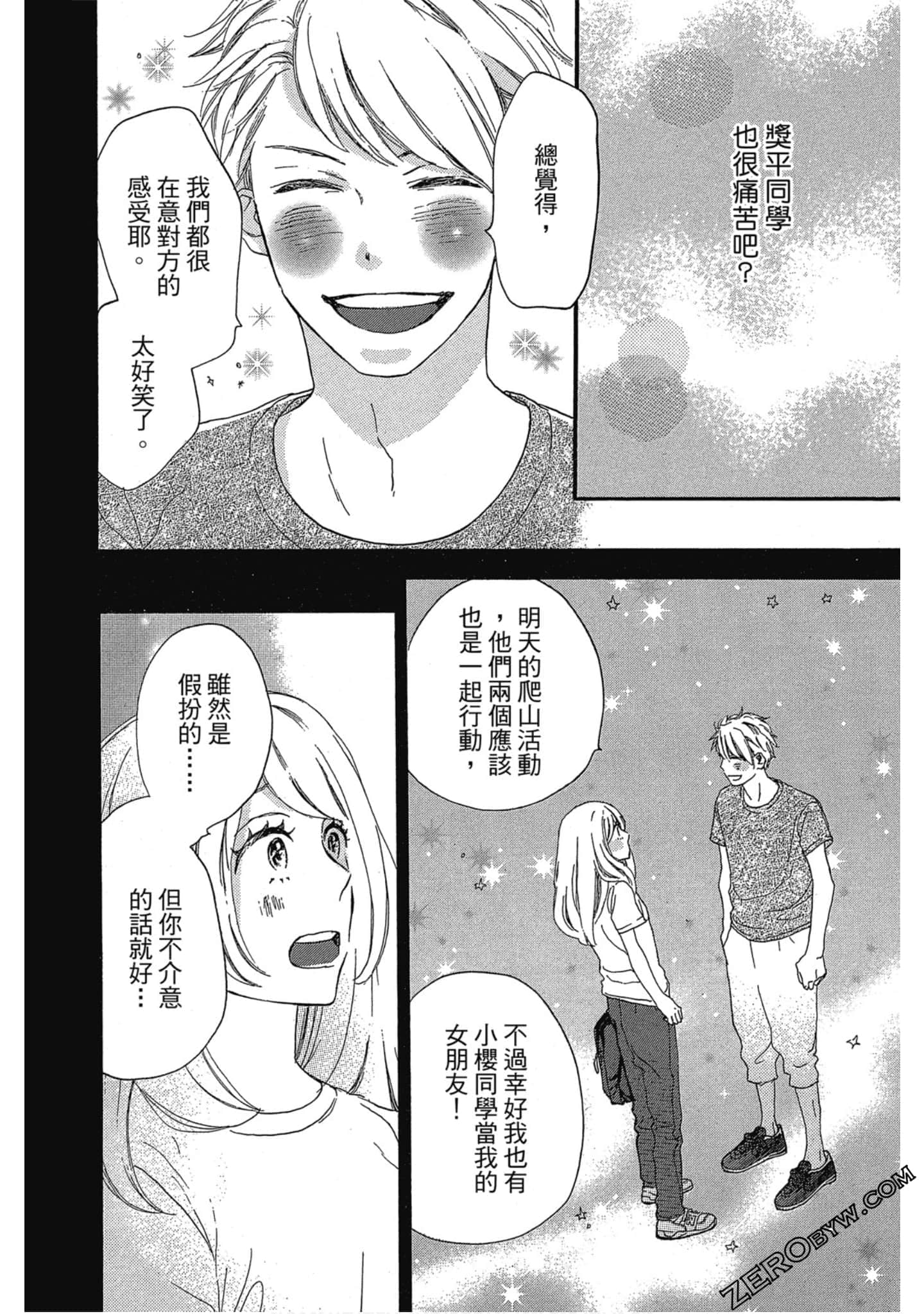 Page 75