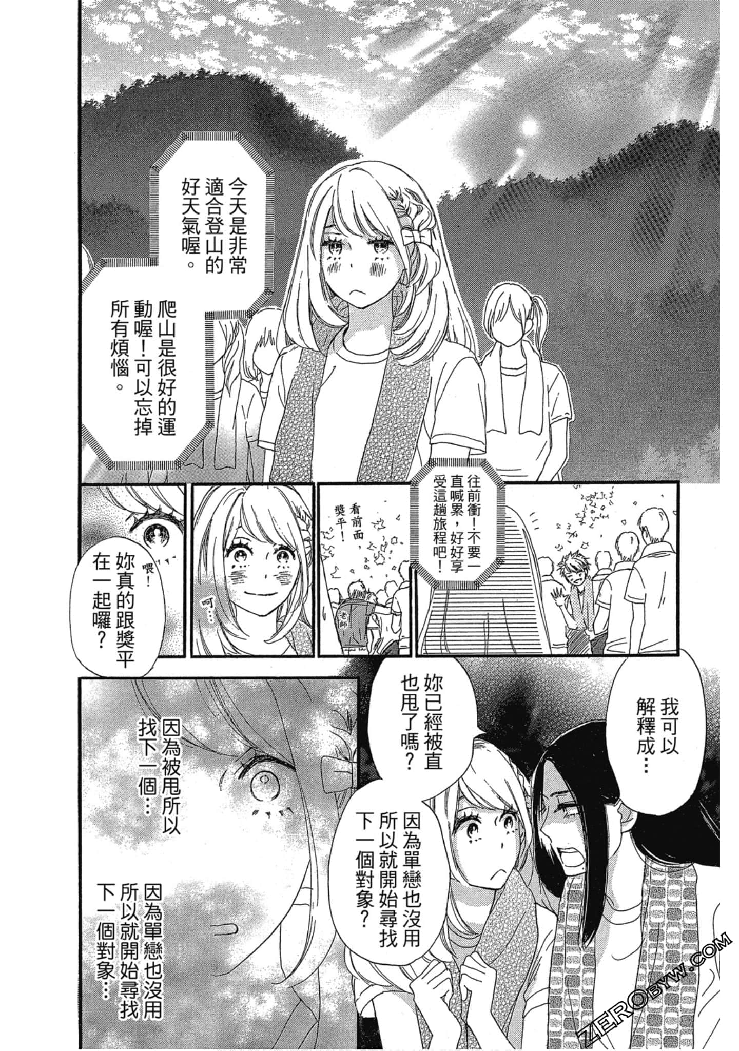 Page 79