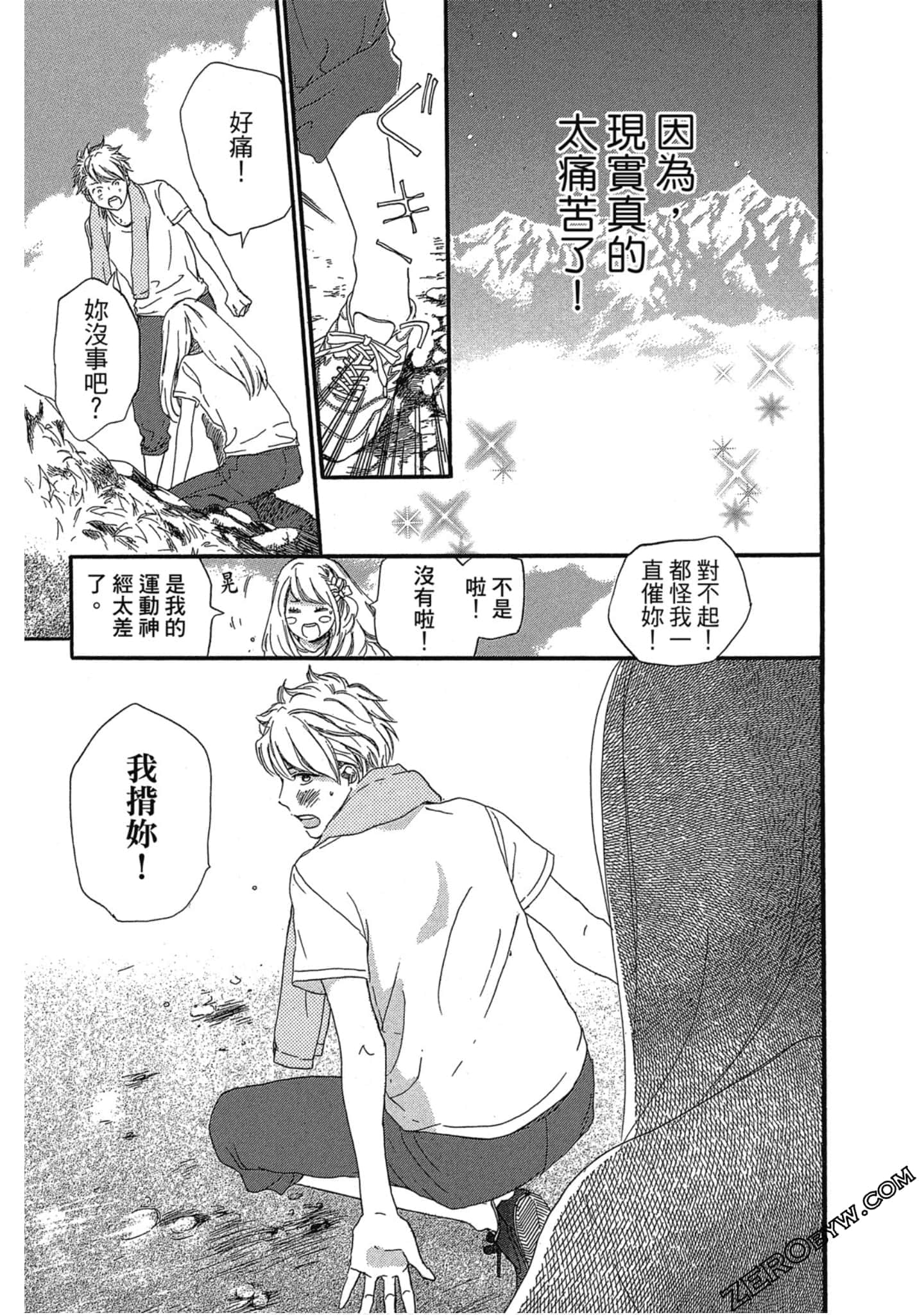 Page 84