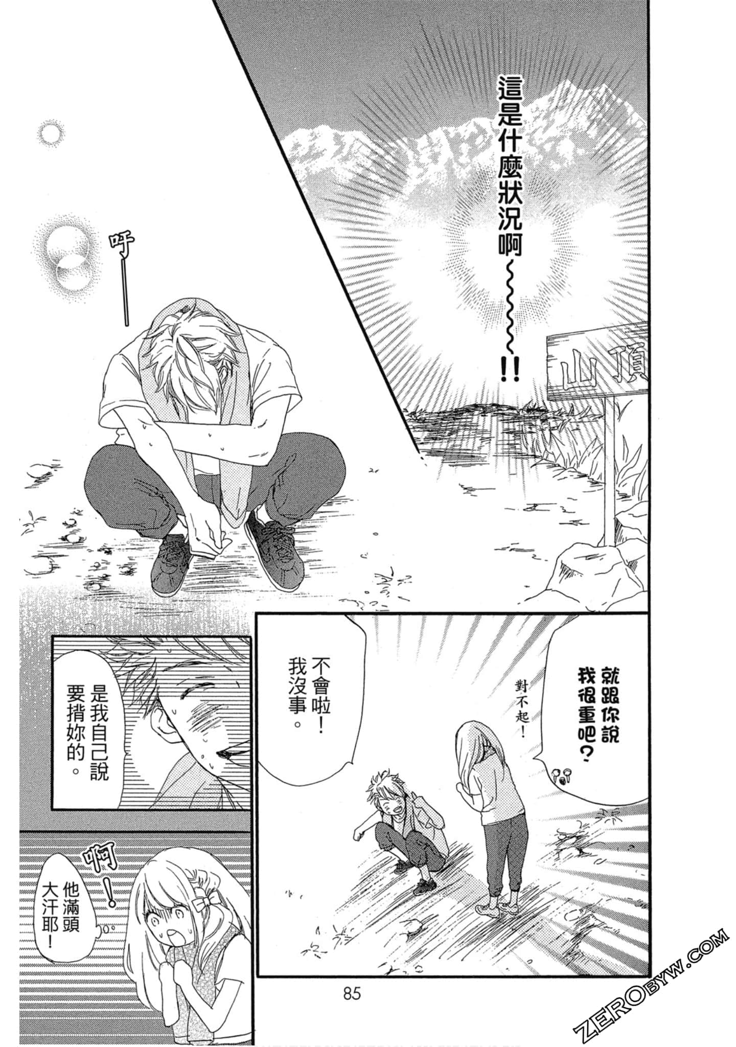 Page 86