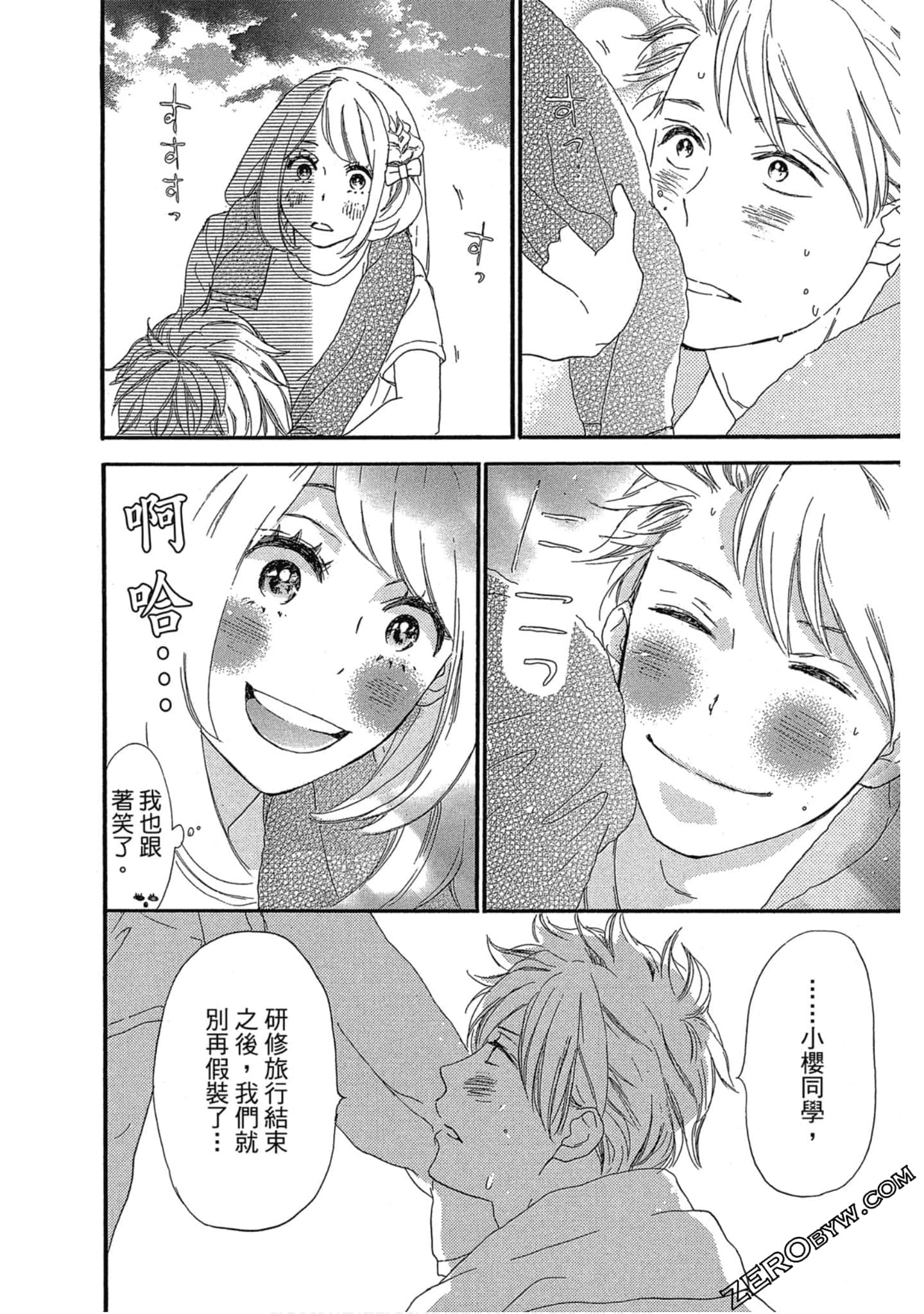 Page 87