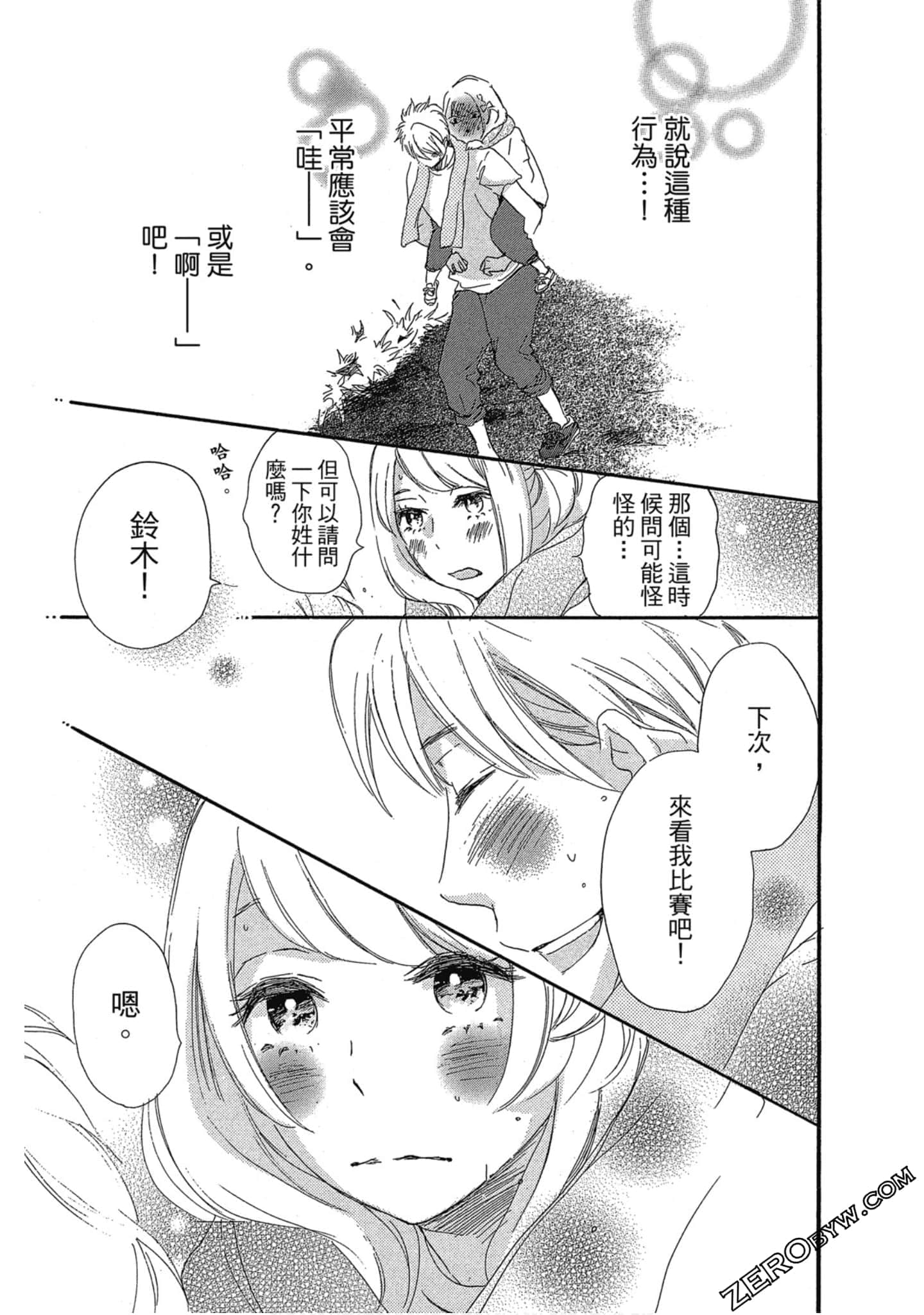 Page 96
