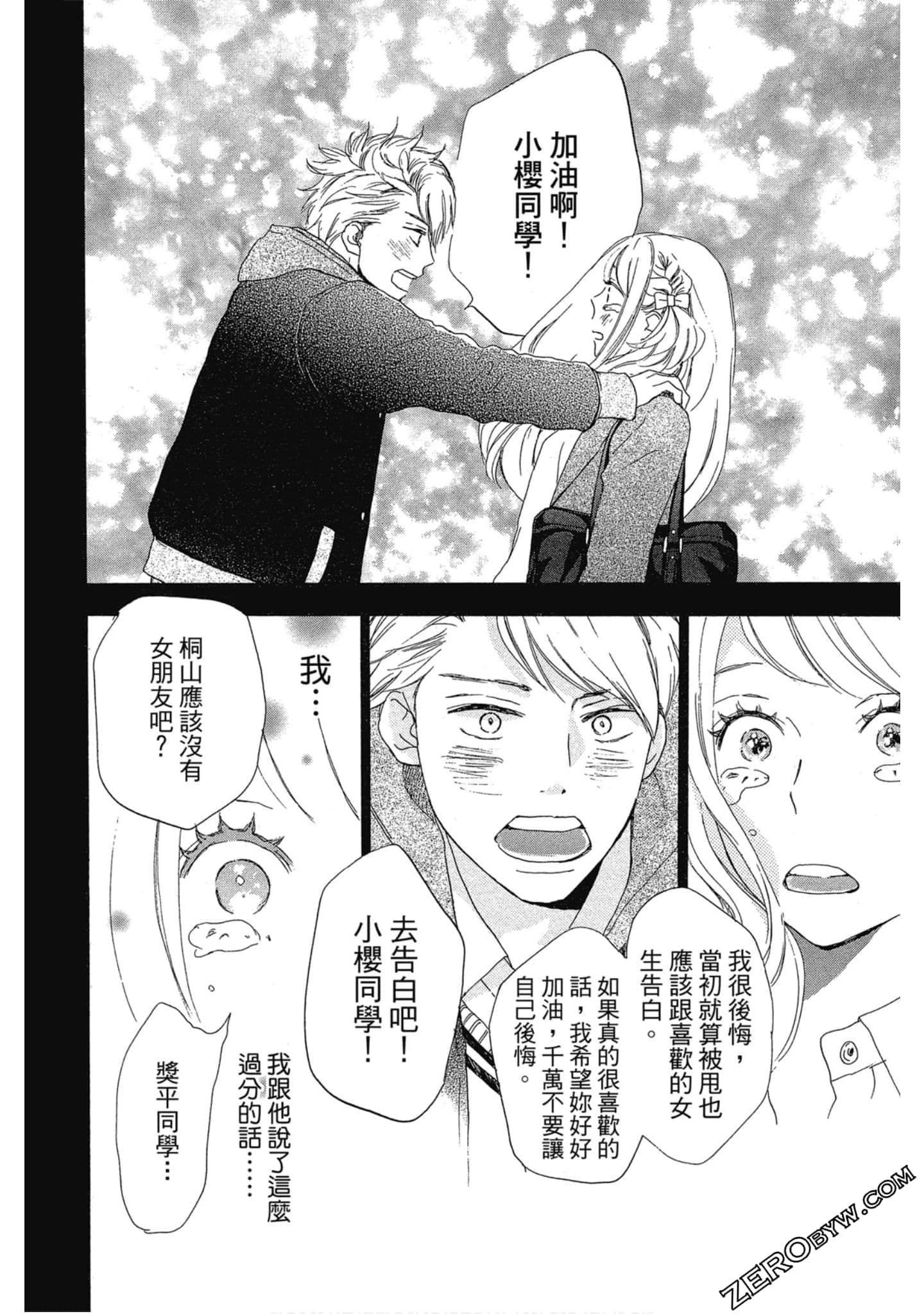 Page 121