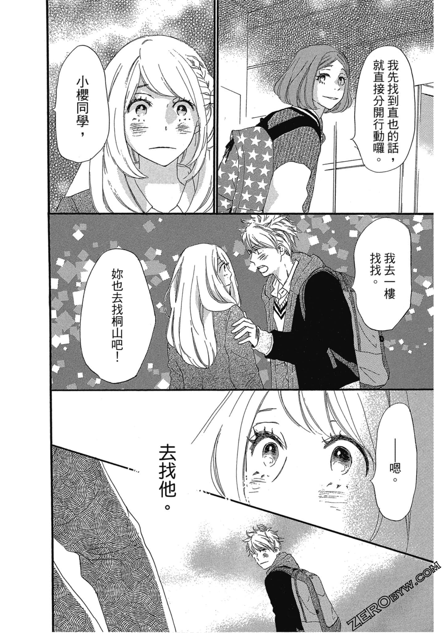 Page 161