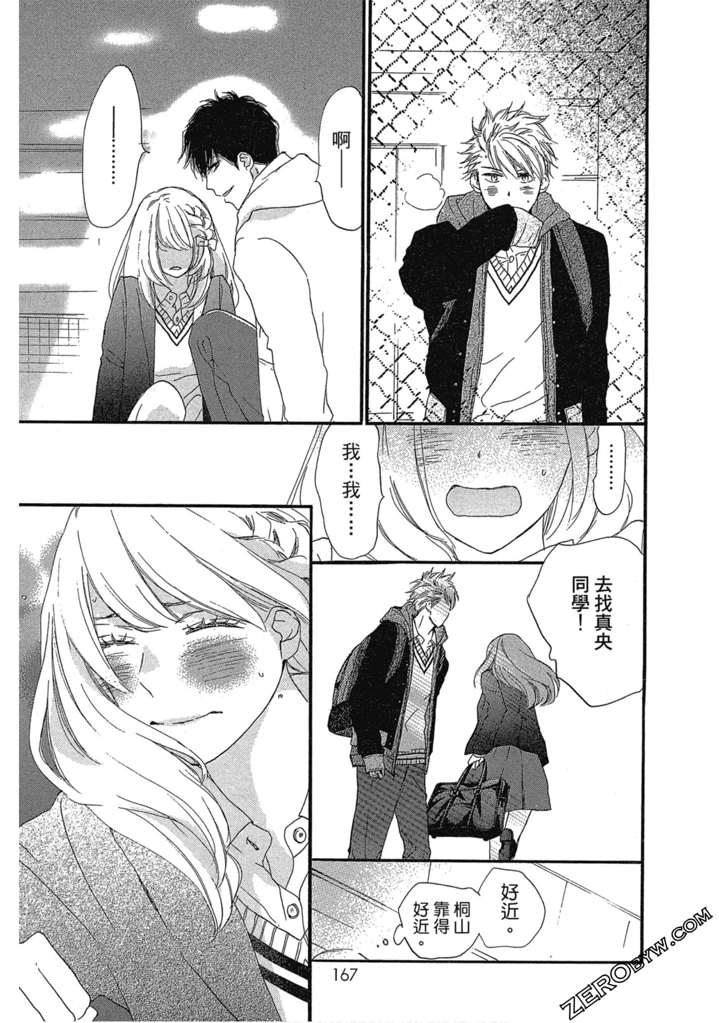 Page 168