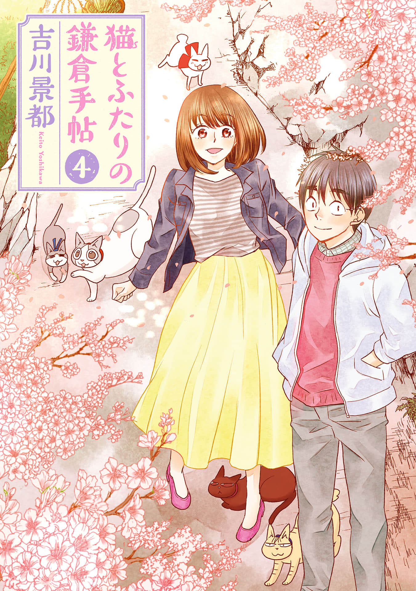 希镰仓与猫的记事簿【1-59话 6-59是生肉】【猫とふたりの鎌倉手帖／NEKO TO FUTARI NO KAMAKURA TECHOU】【已完结】