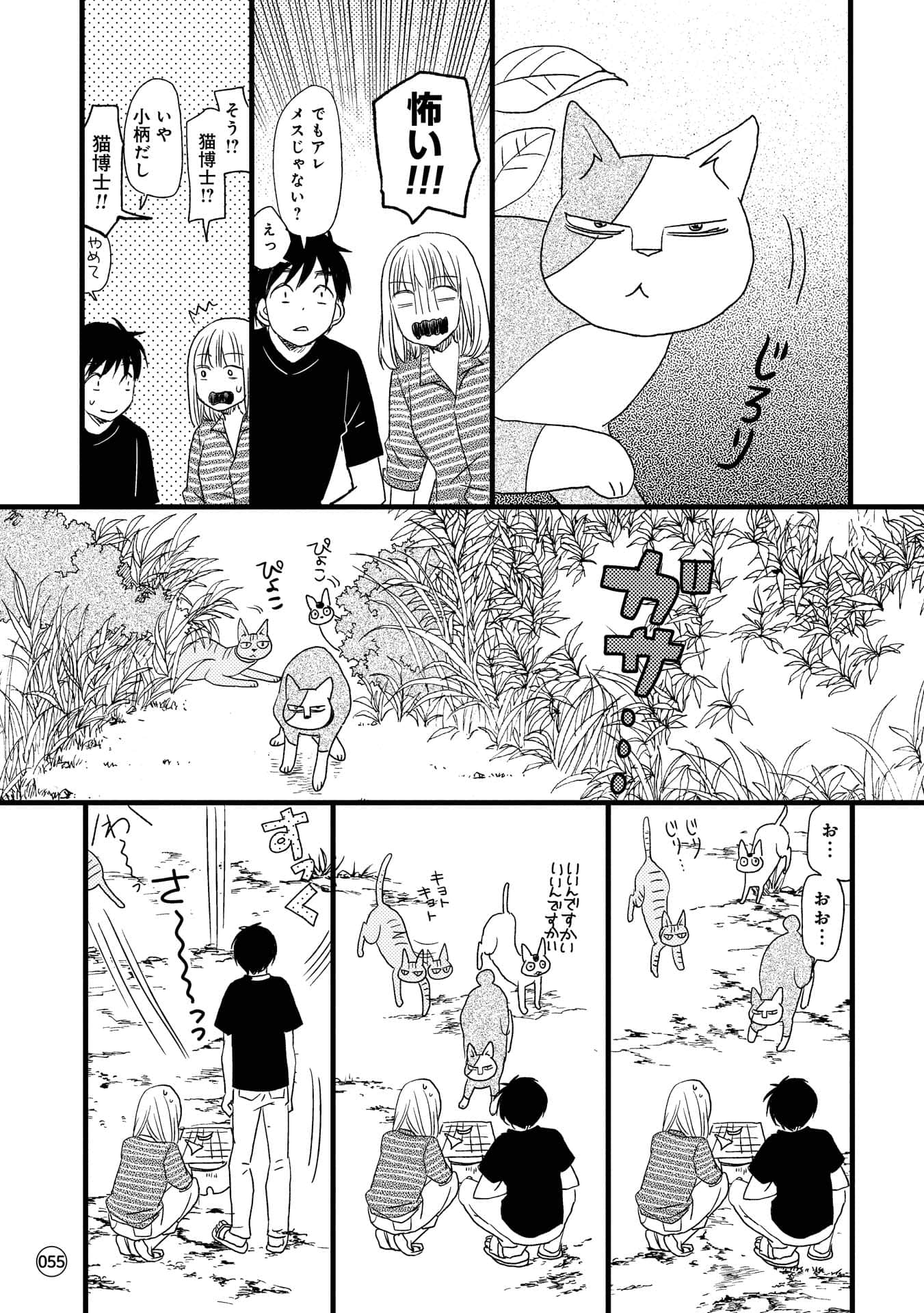 Page 44