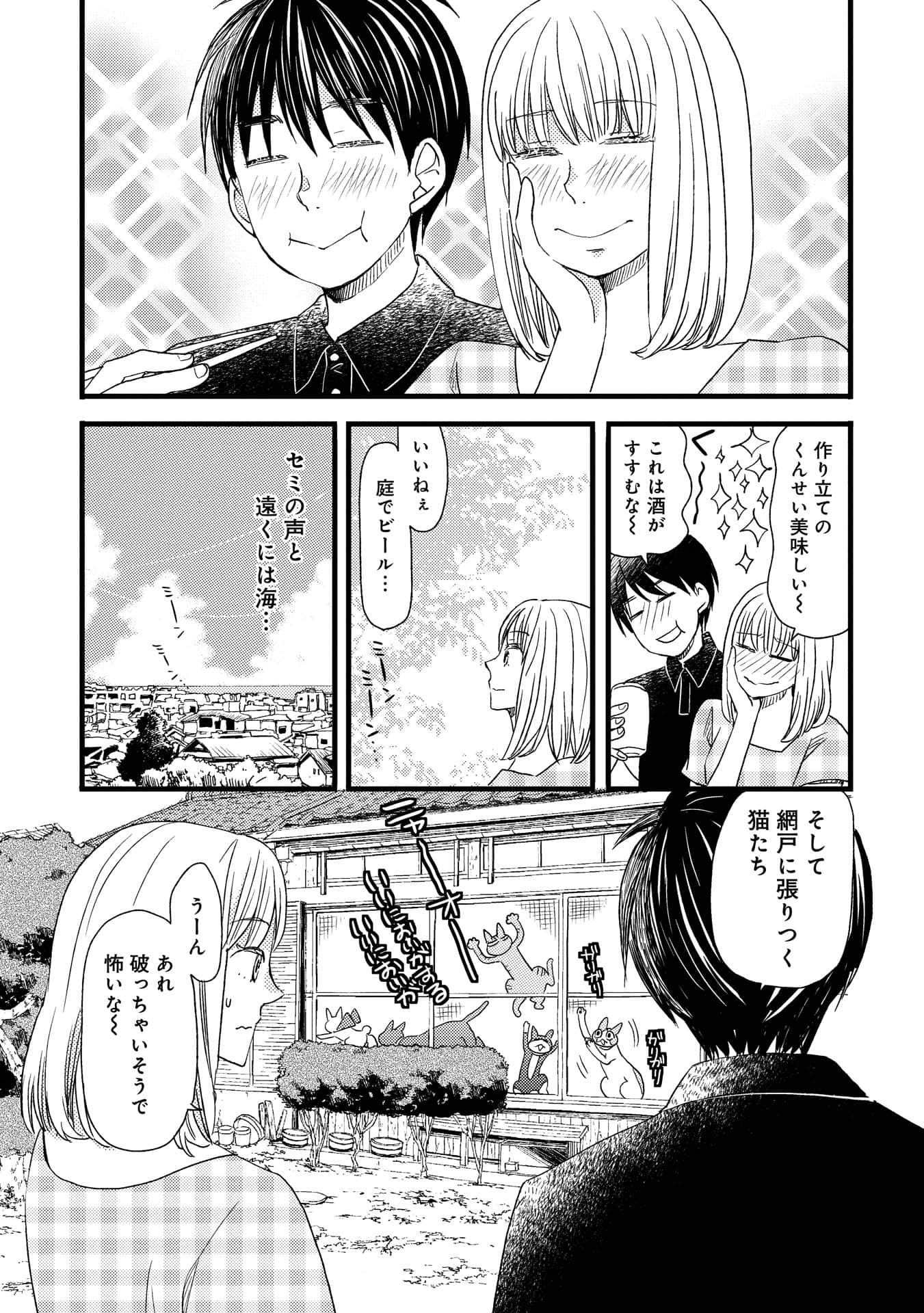 Page 70