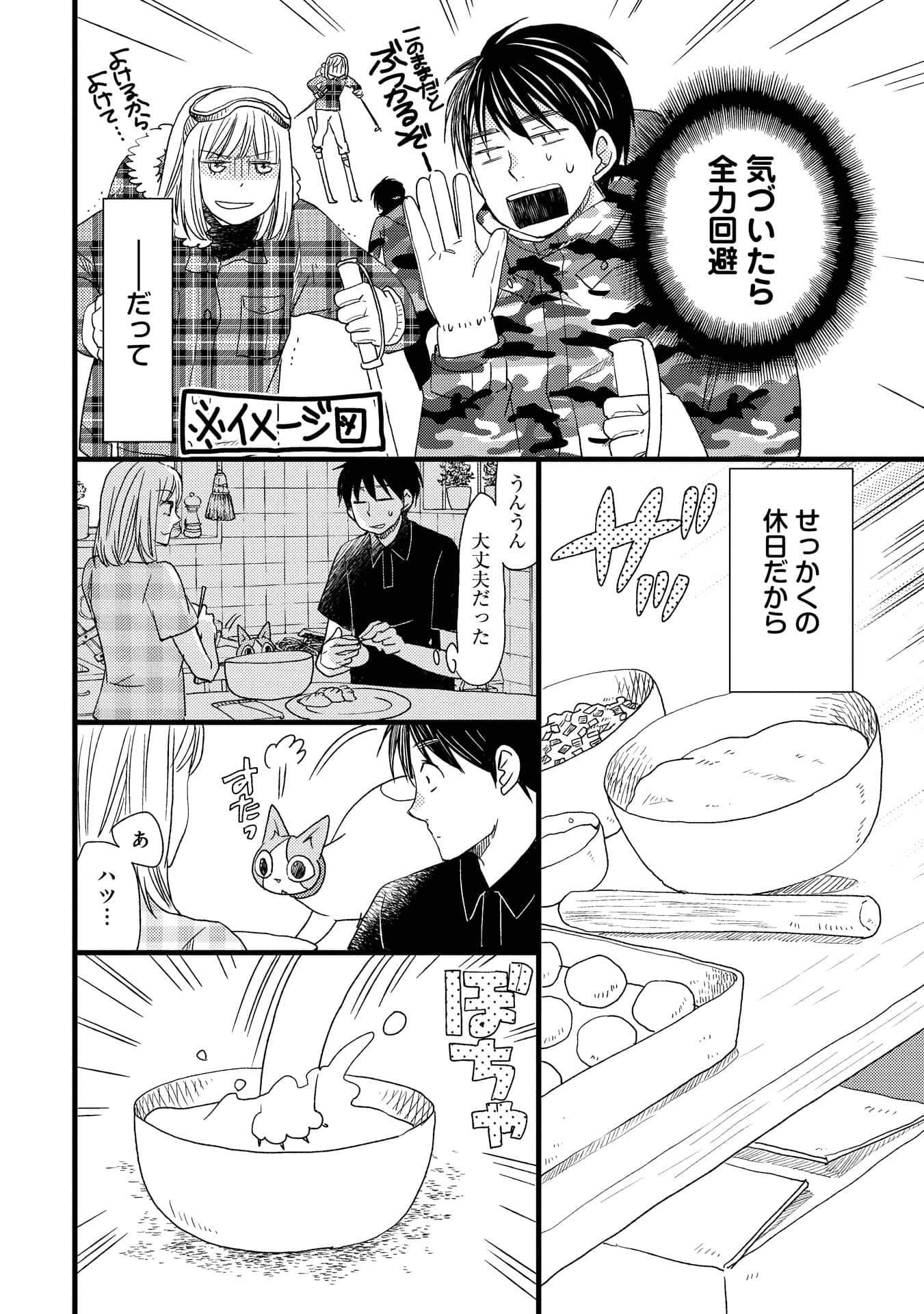 Page 73