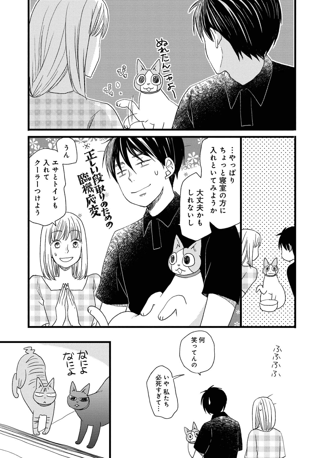 Page 74
