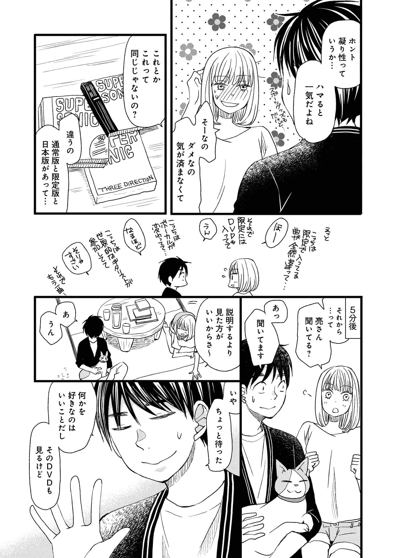 Page 96