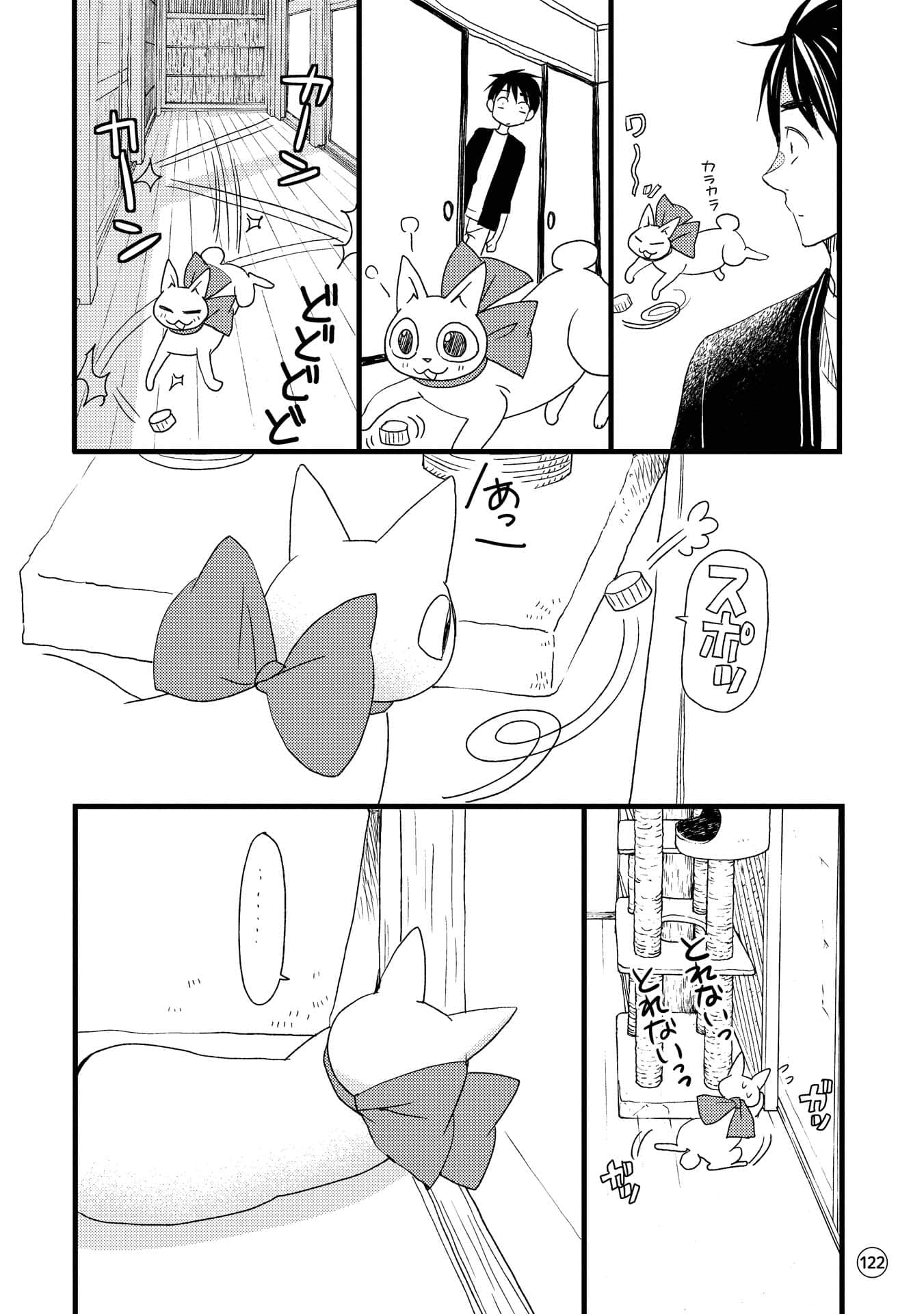 Page 99