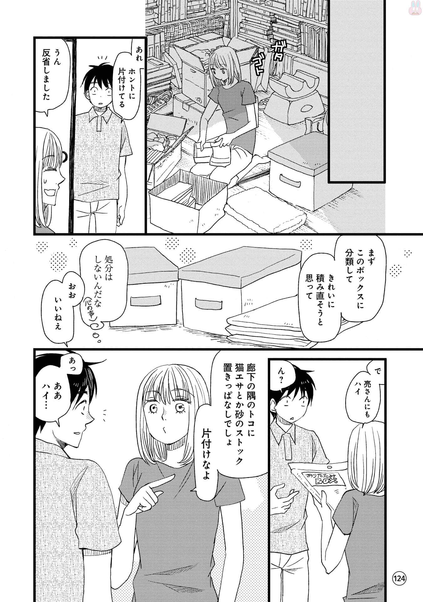 Page 101