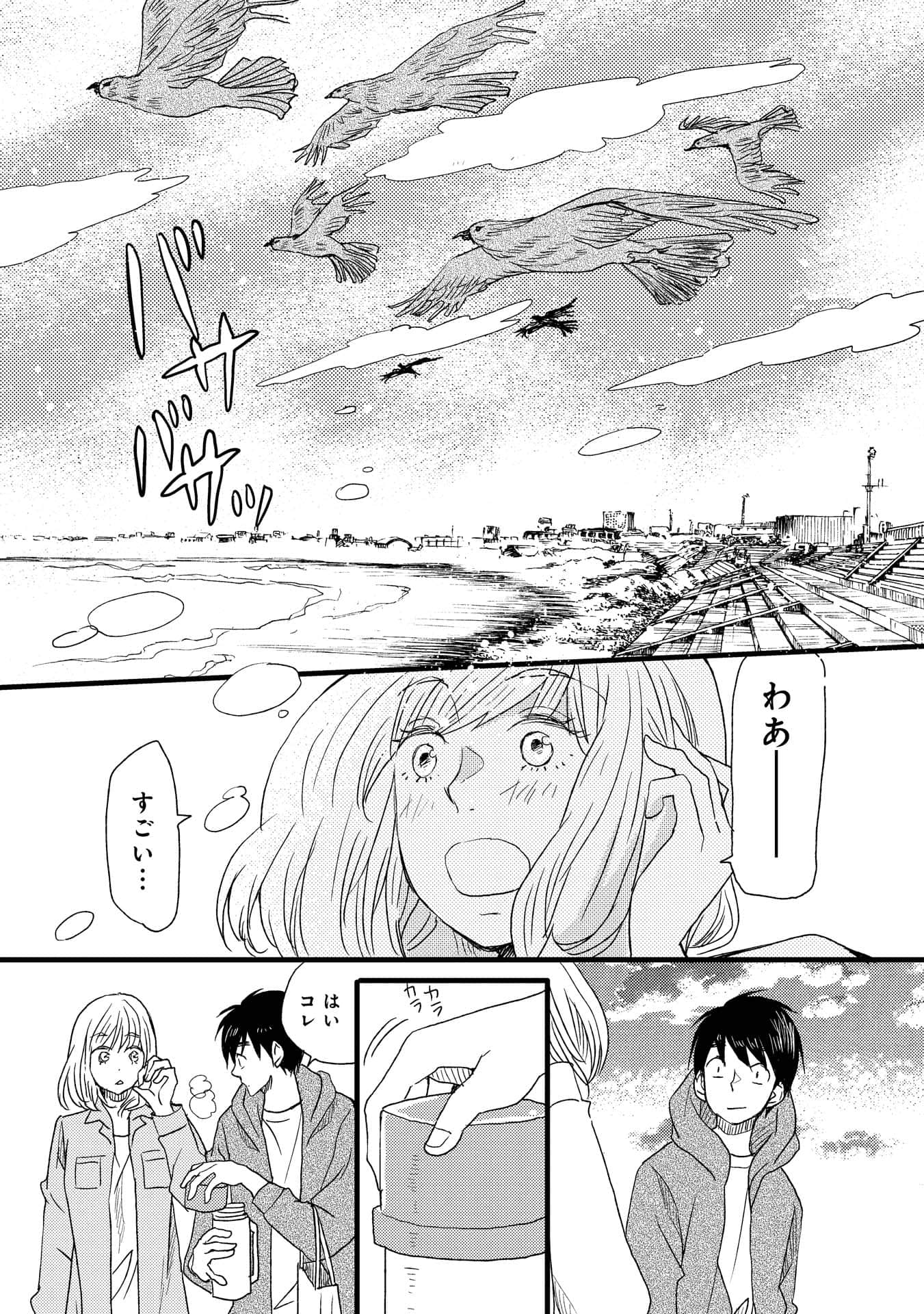 Page 142