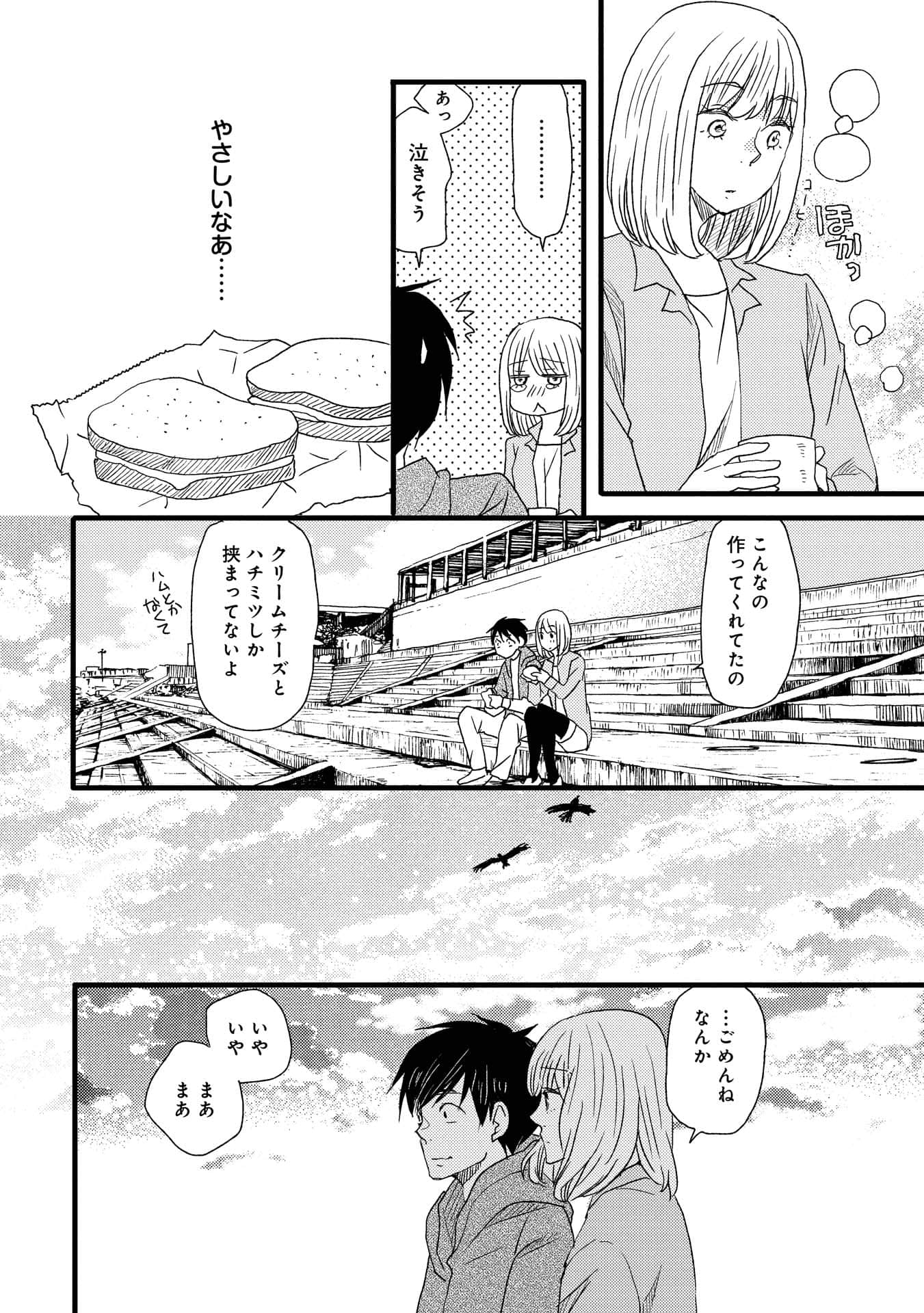Page 143