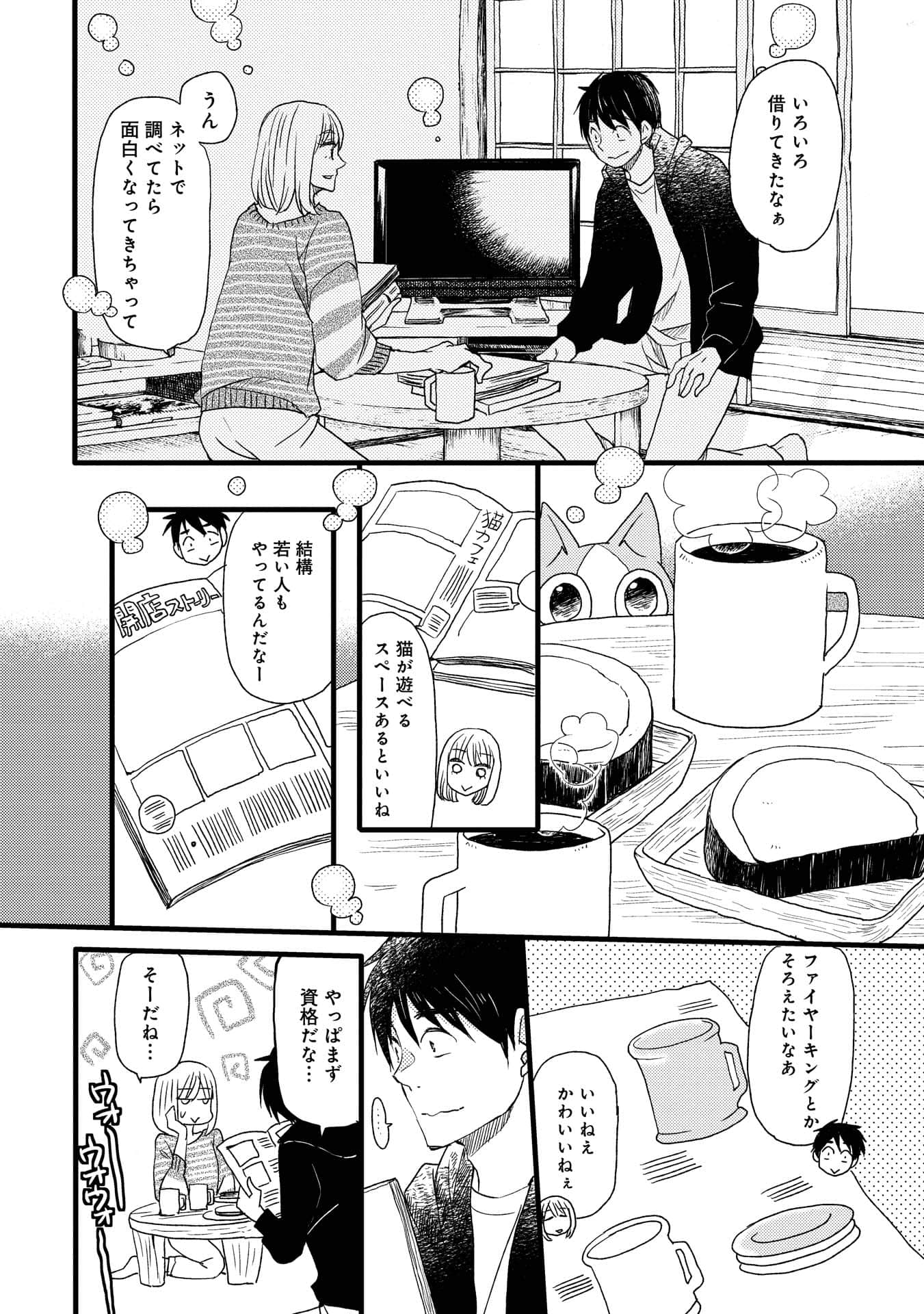 Page 151
