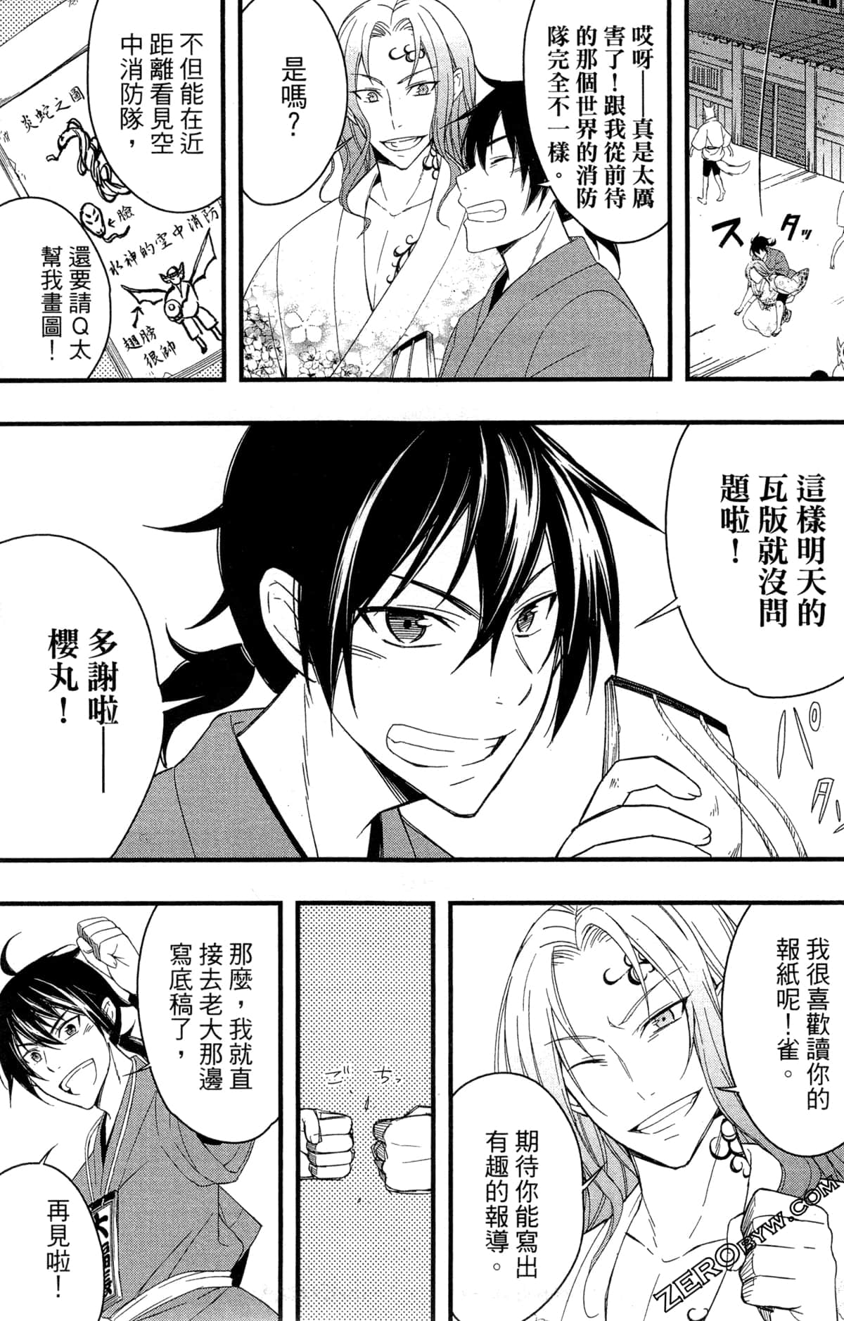 Page 38