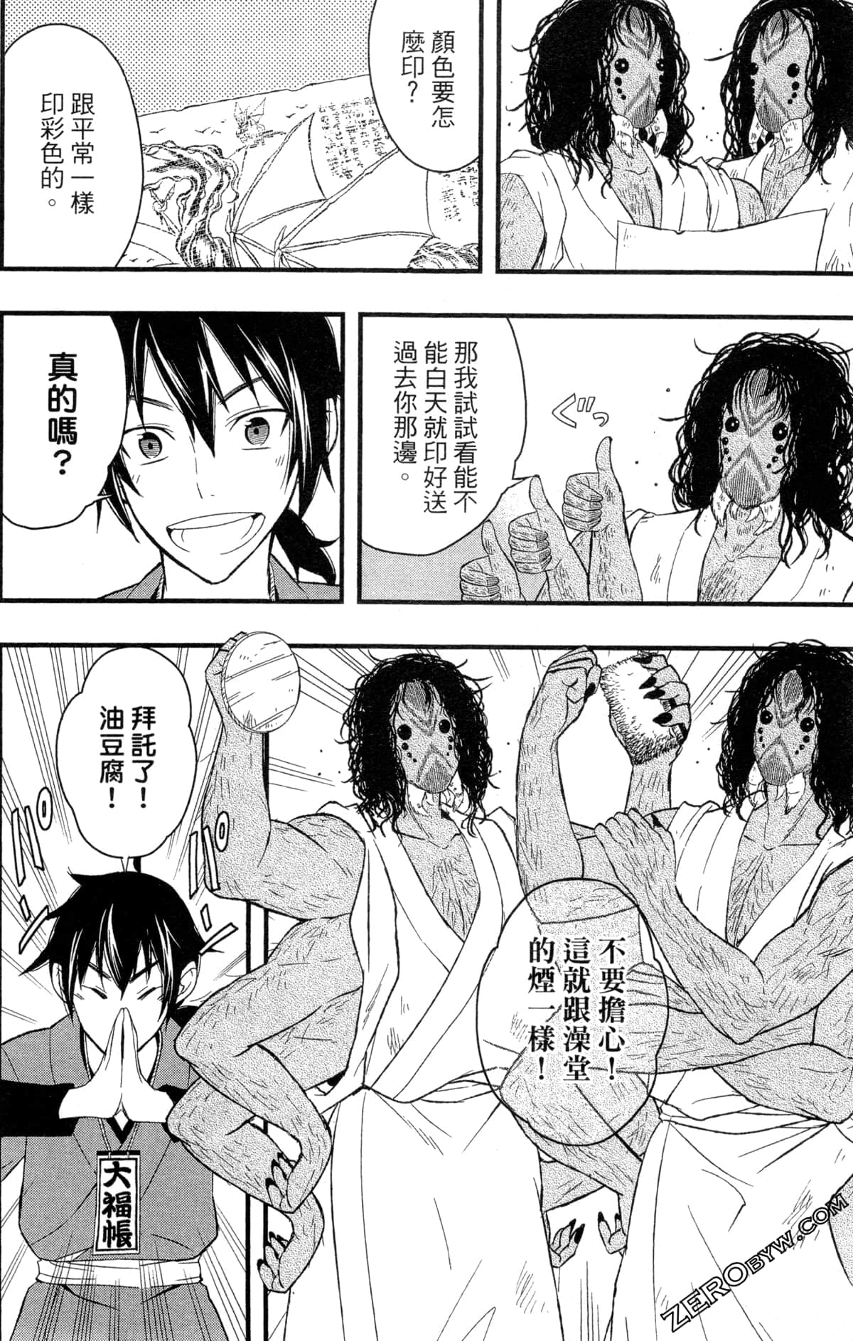 Page 53
