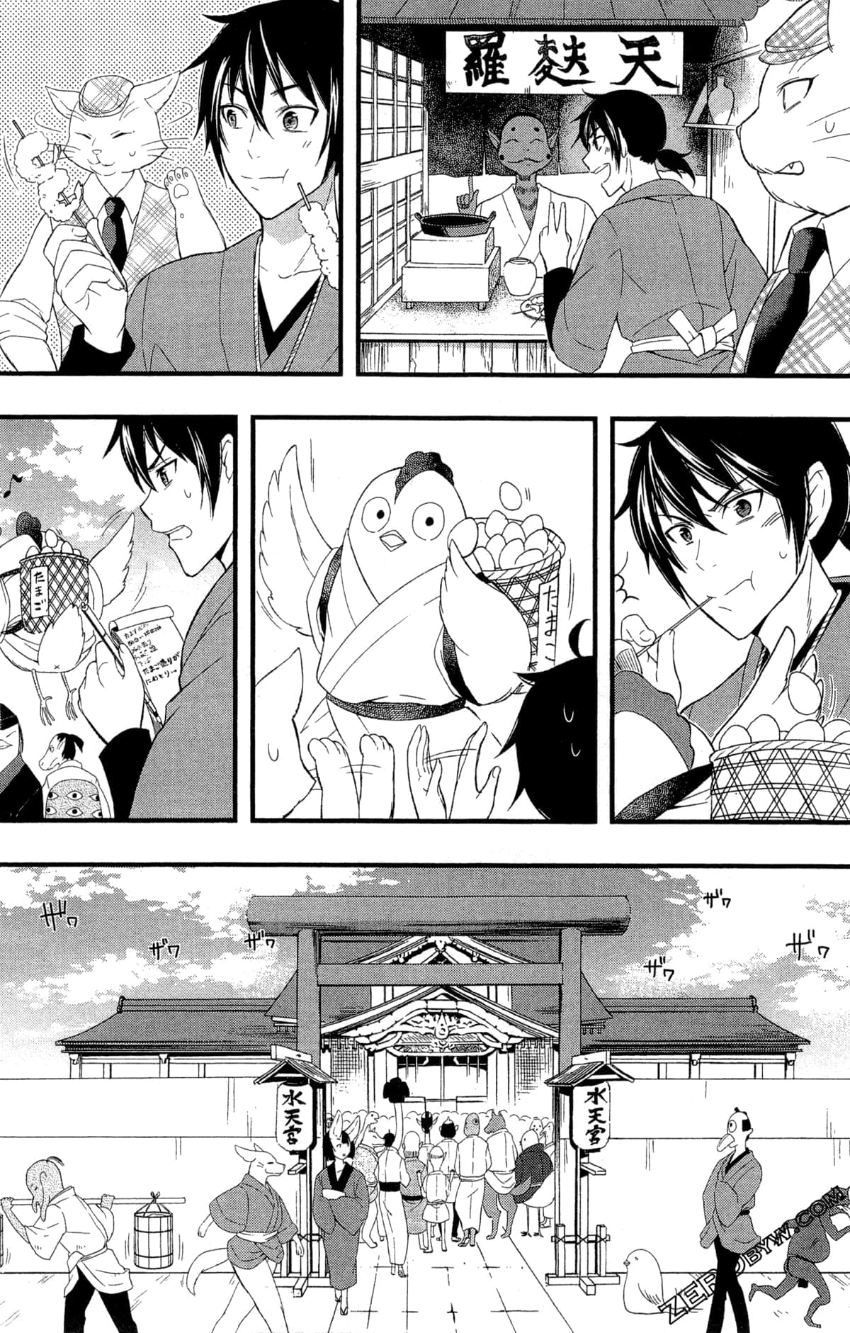 Page 61