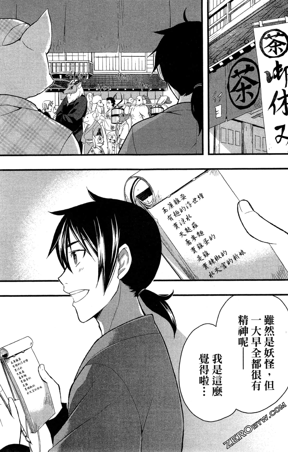 Page 64