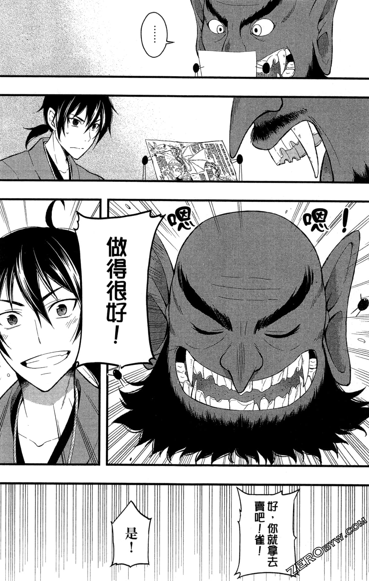 Page 67