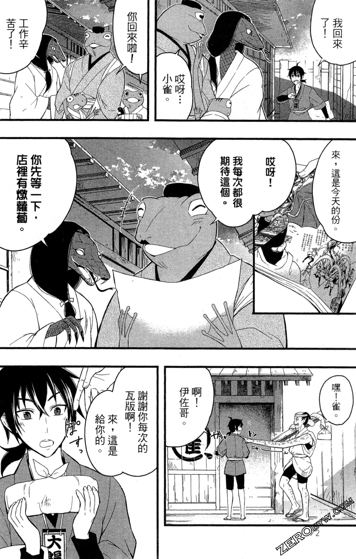 Page 75