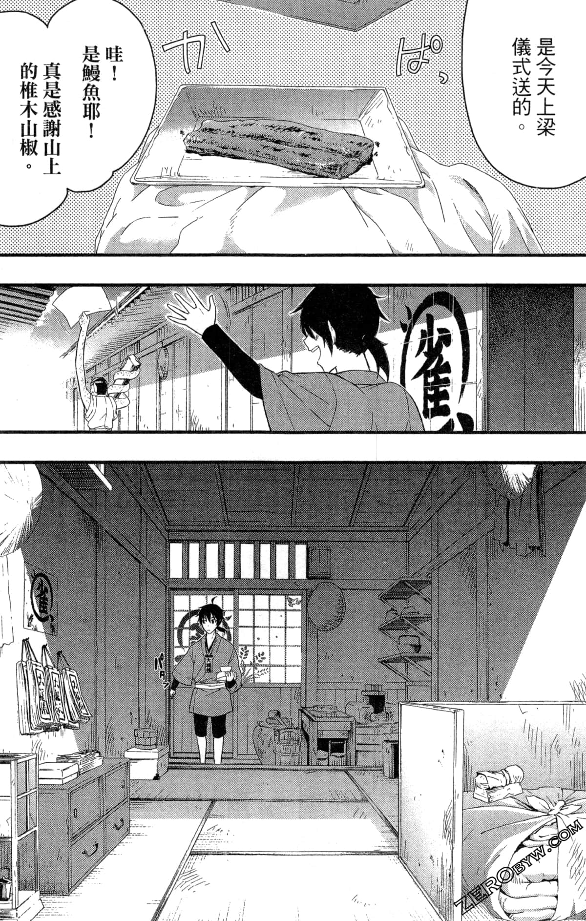 Page 76