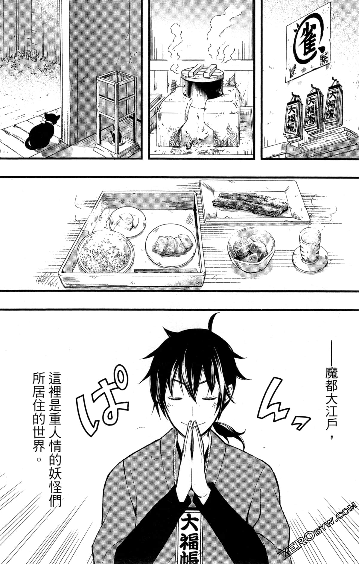 Page 77