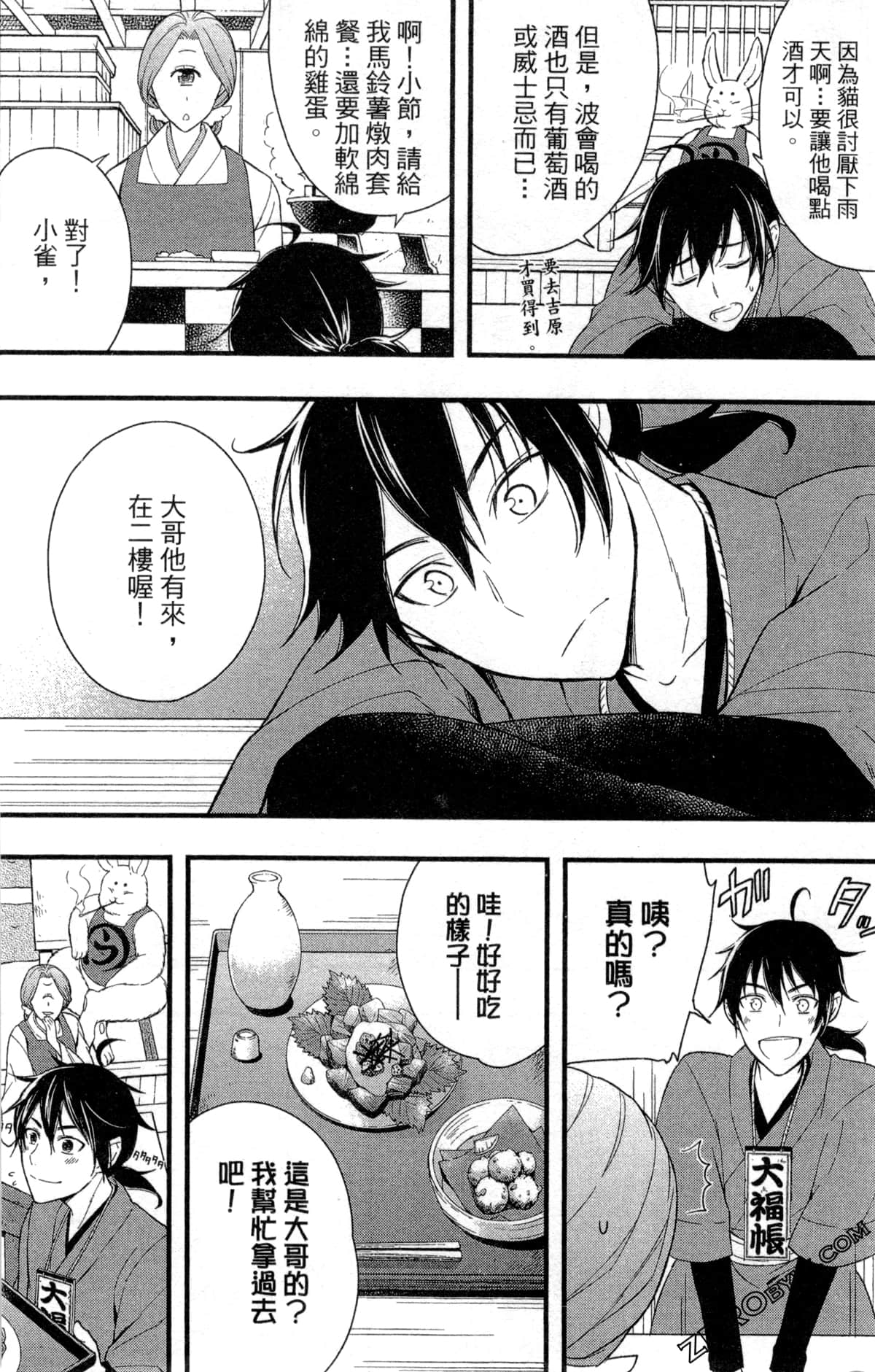 Page 83