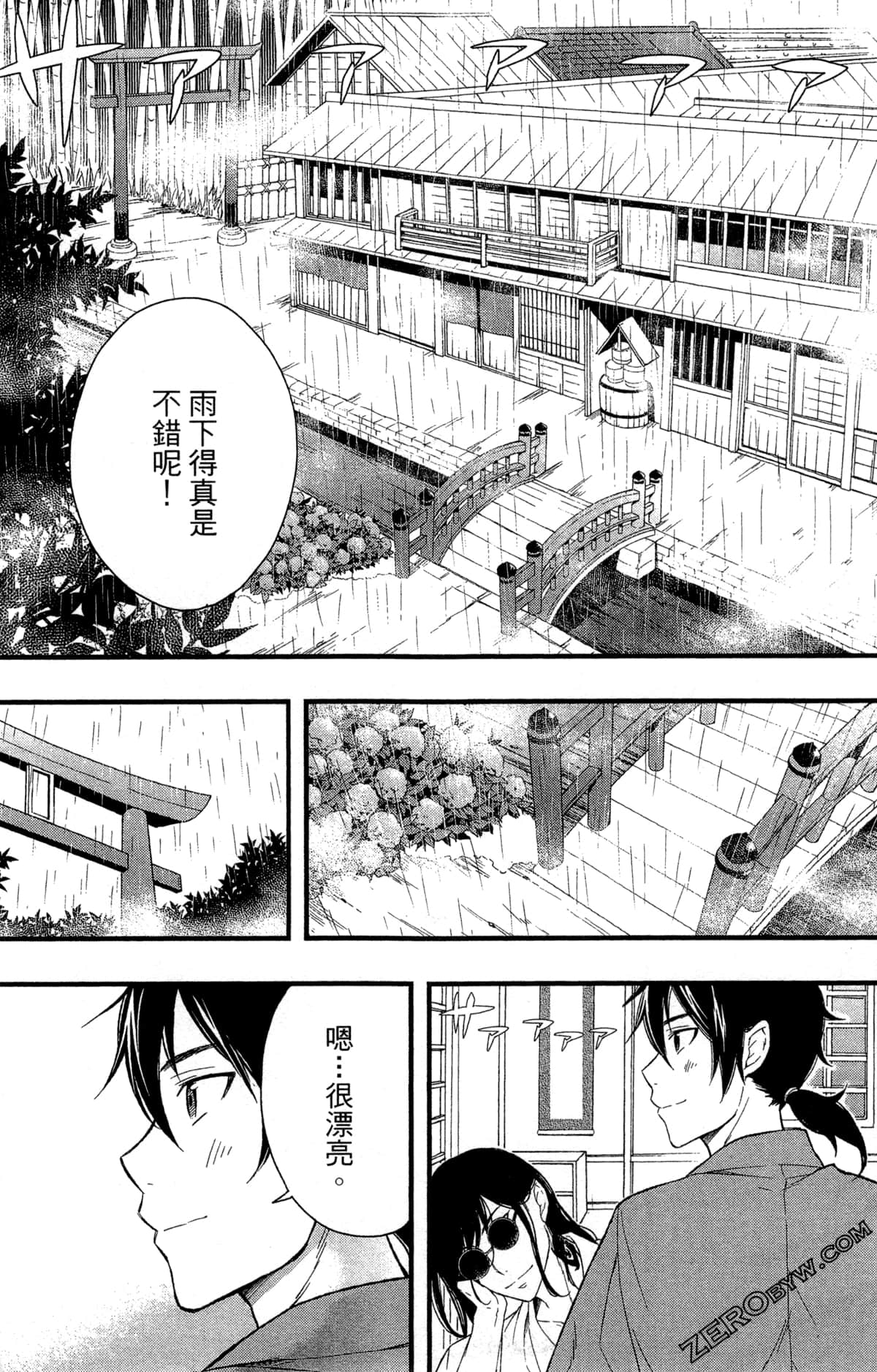 Page 86
