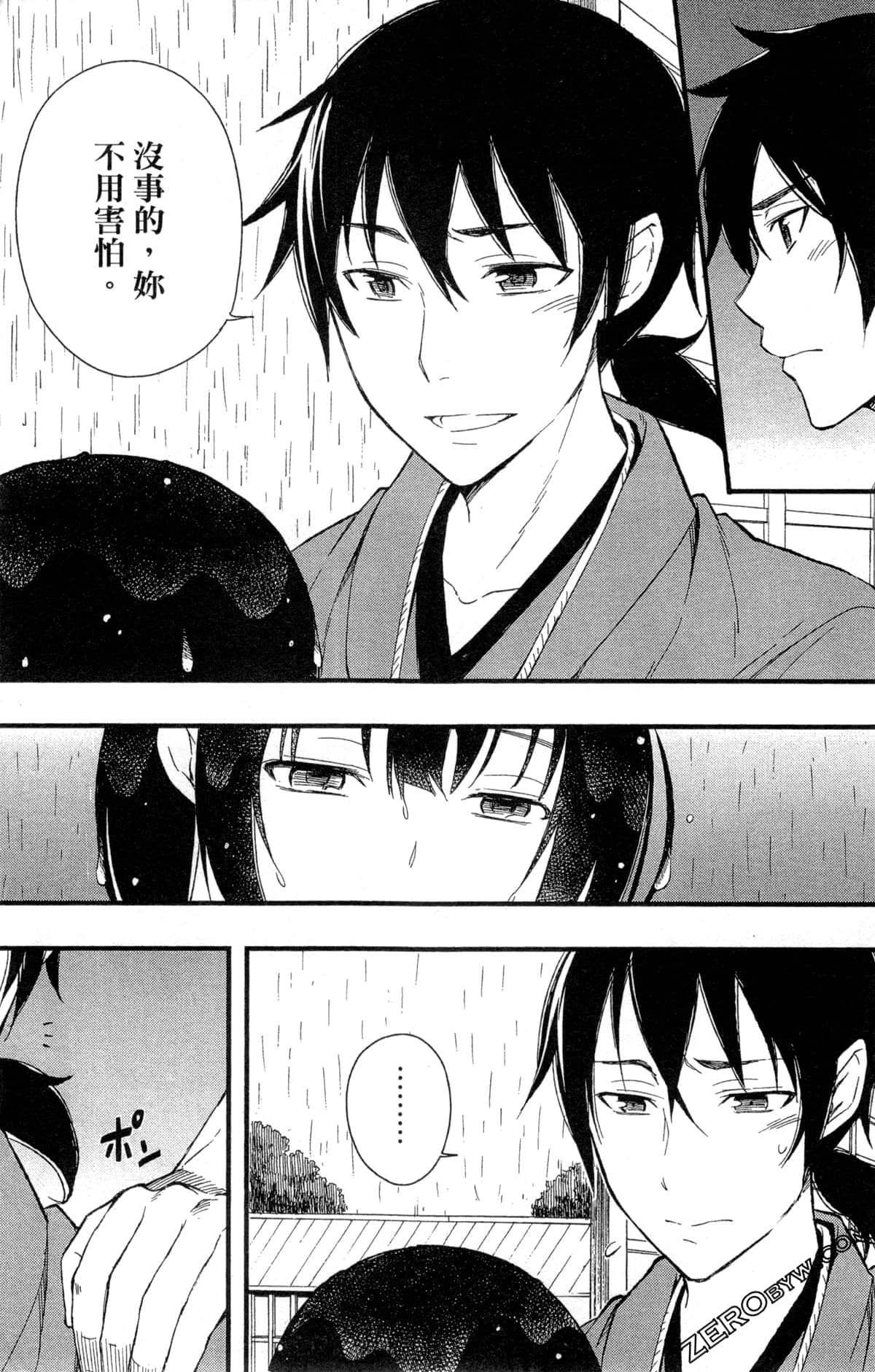 Page 90