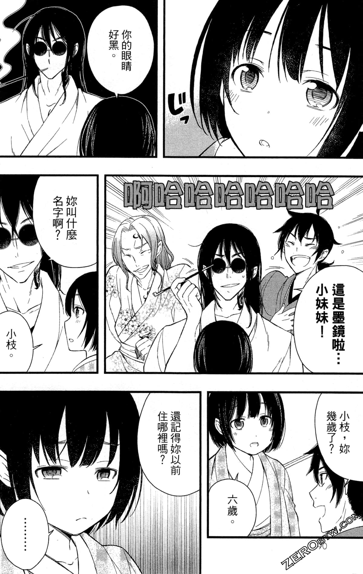 Page 93