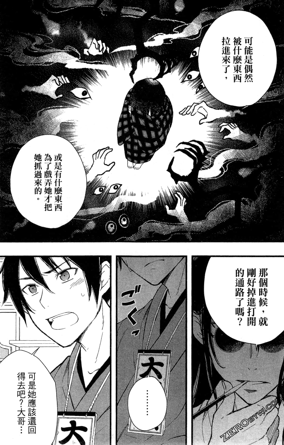 Page 96