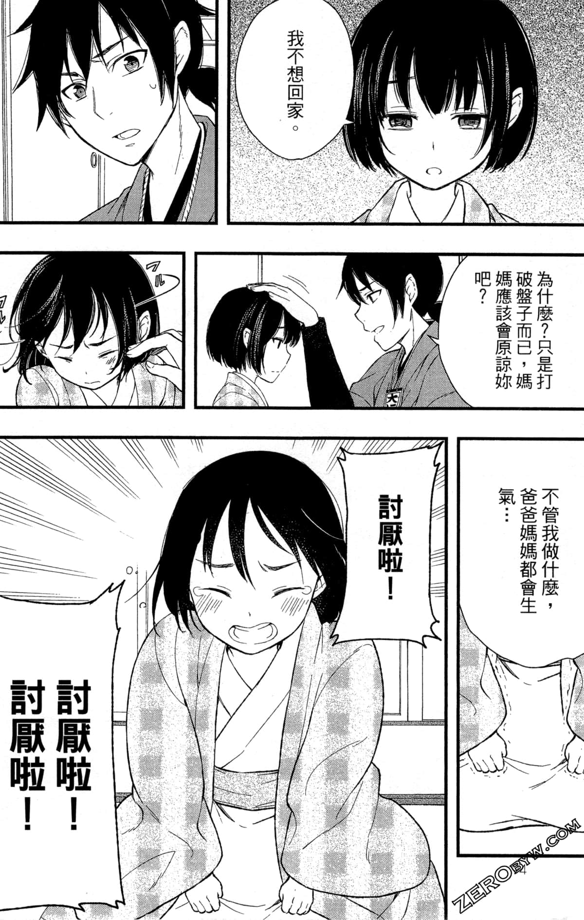Page 97