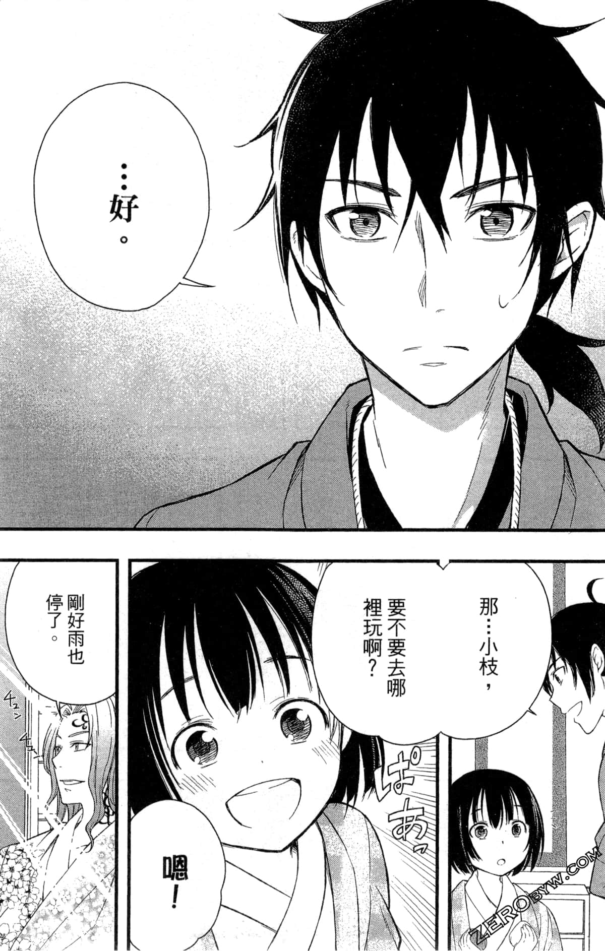 Page 100
