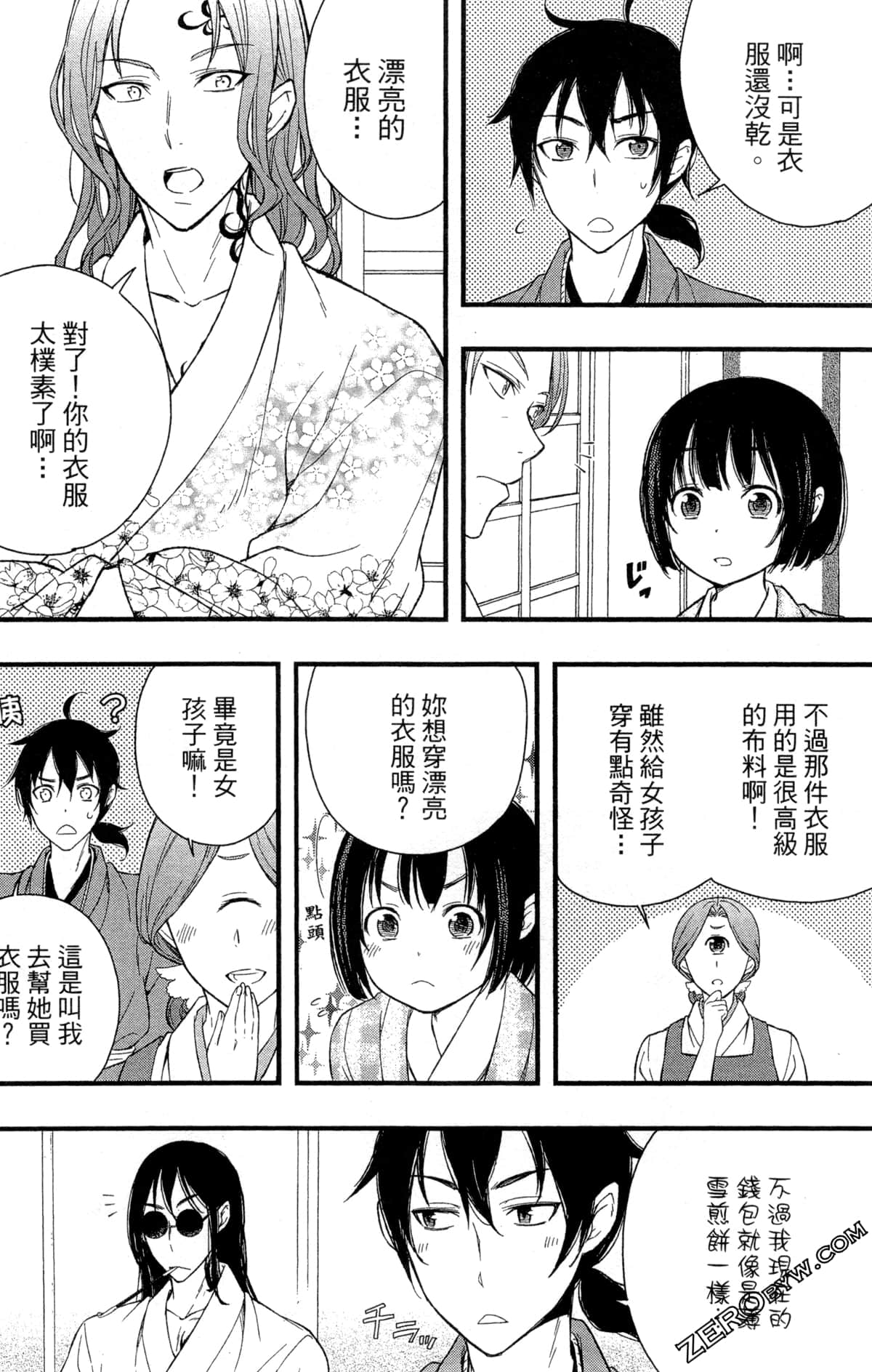 Page 101