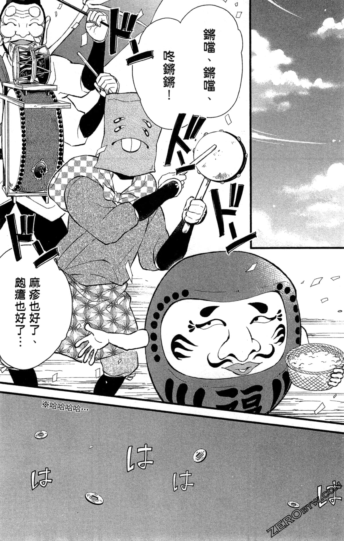 Page 103