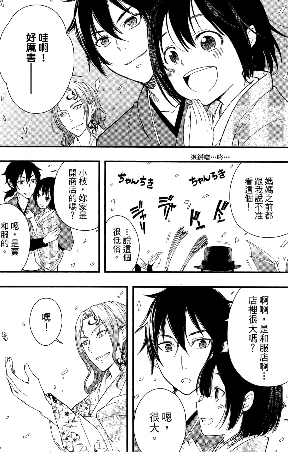 Page 105