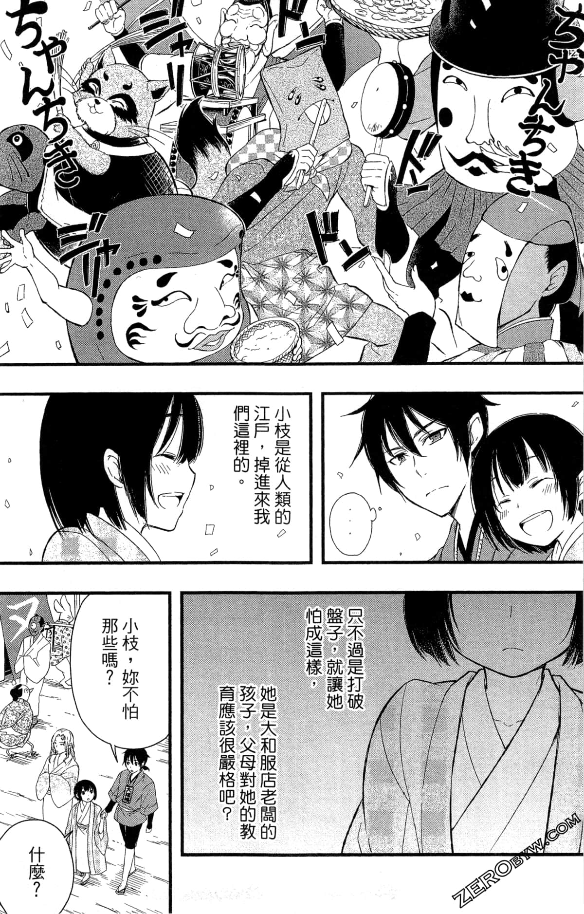 Page 106