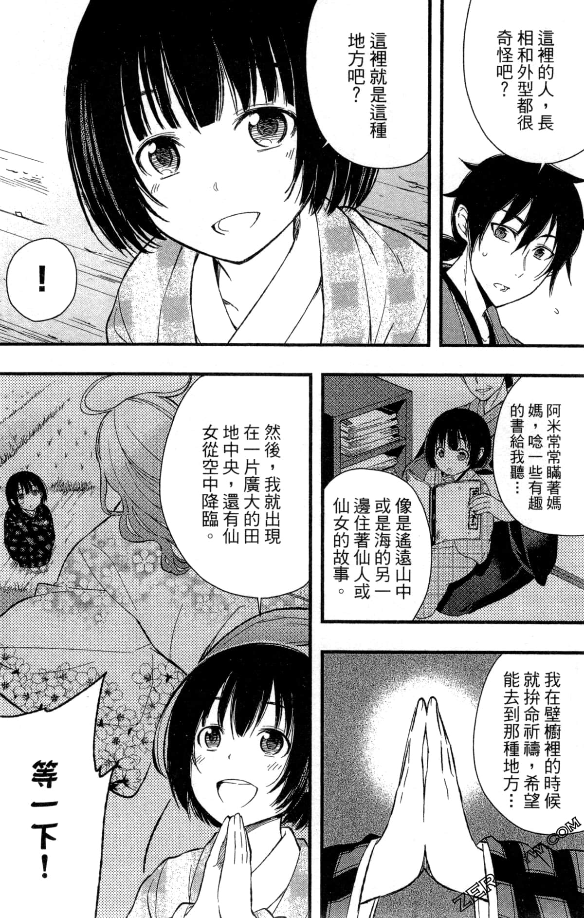 Page 107