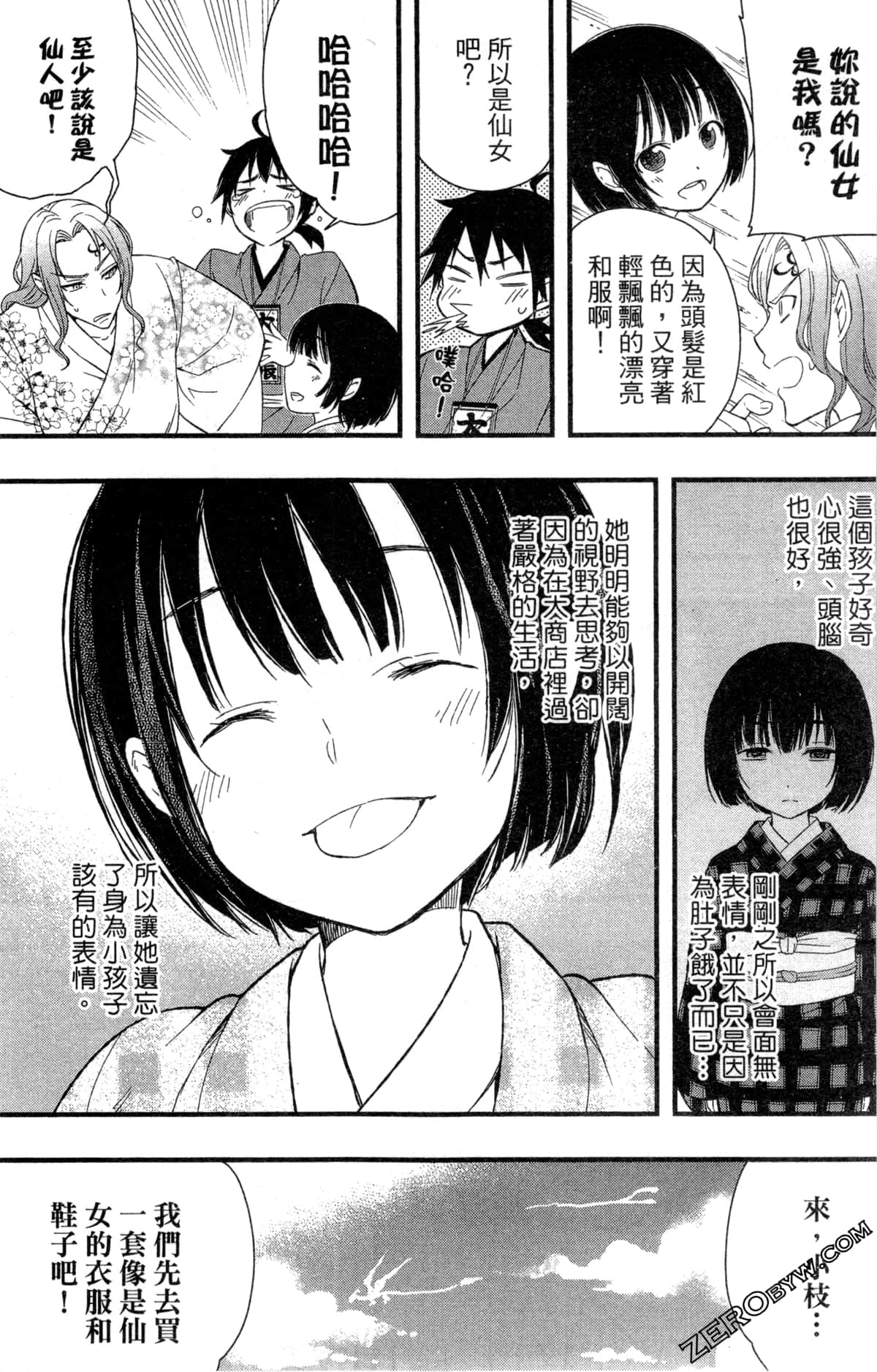 Page 108