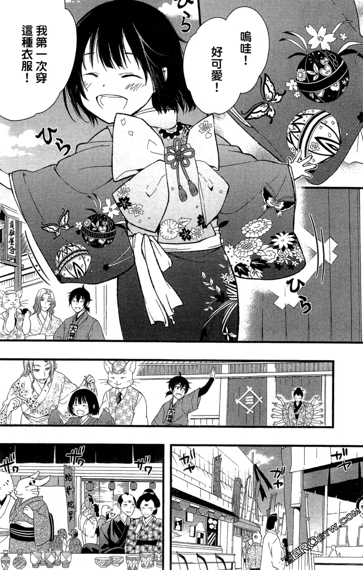 Page 111