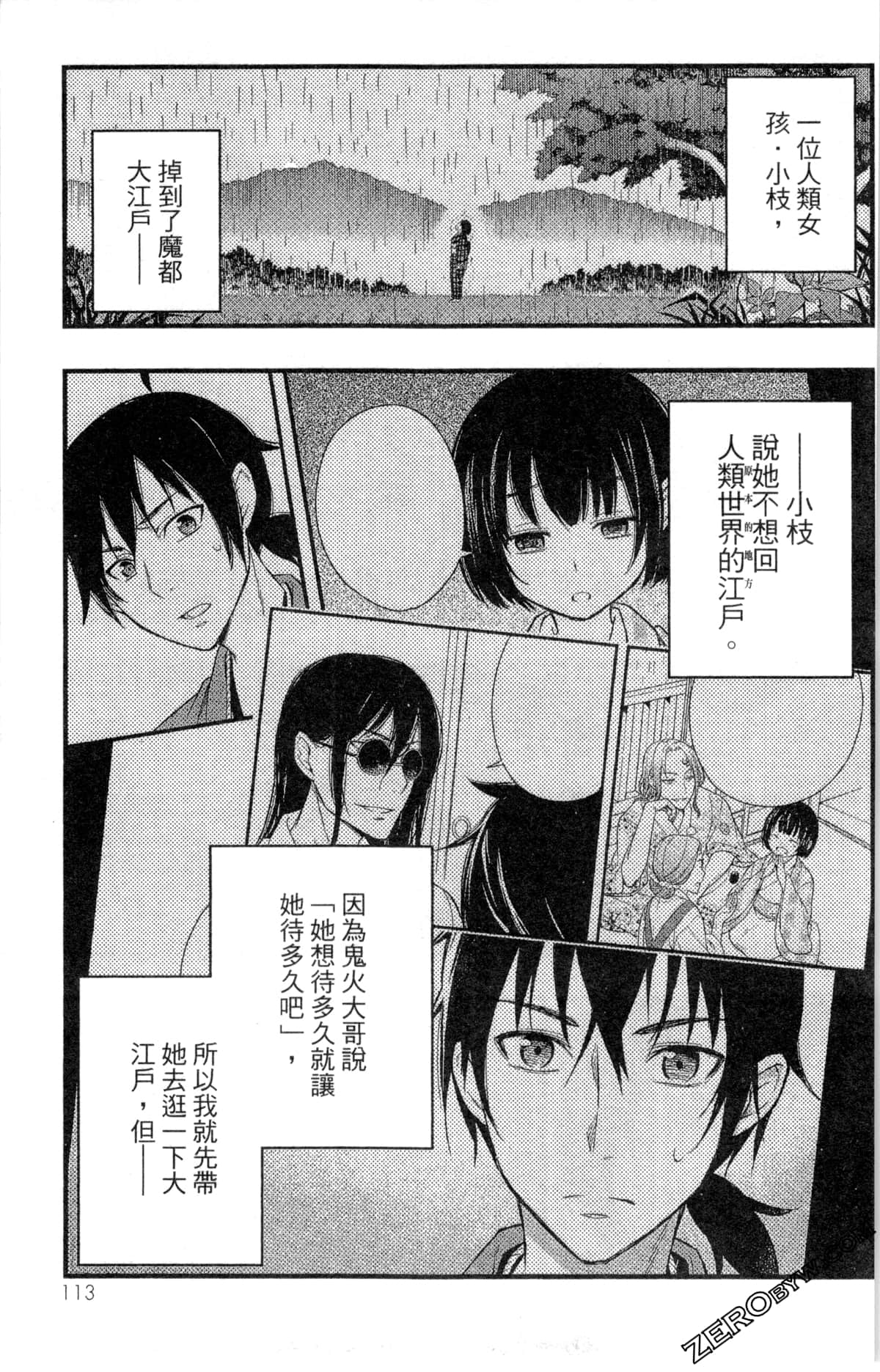Page 116