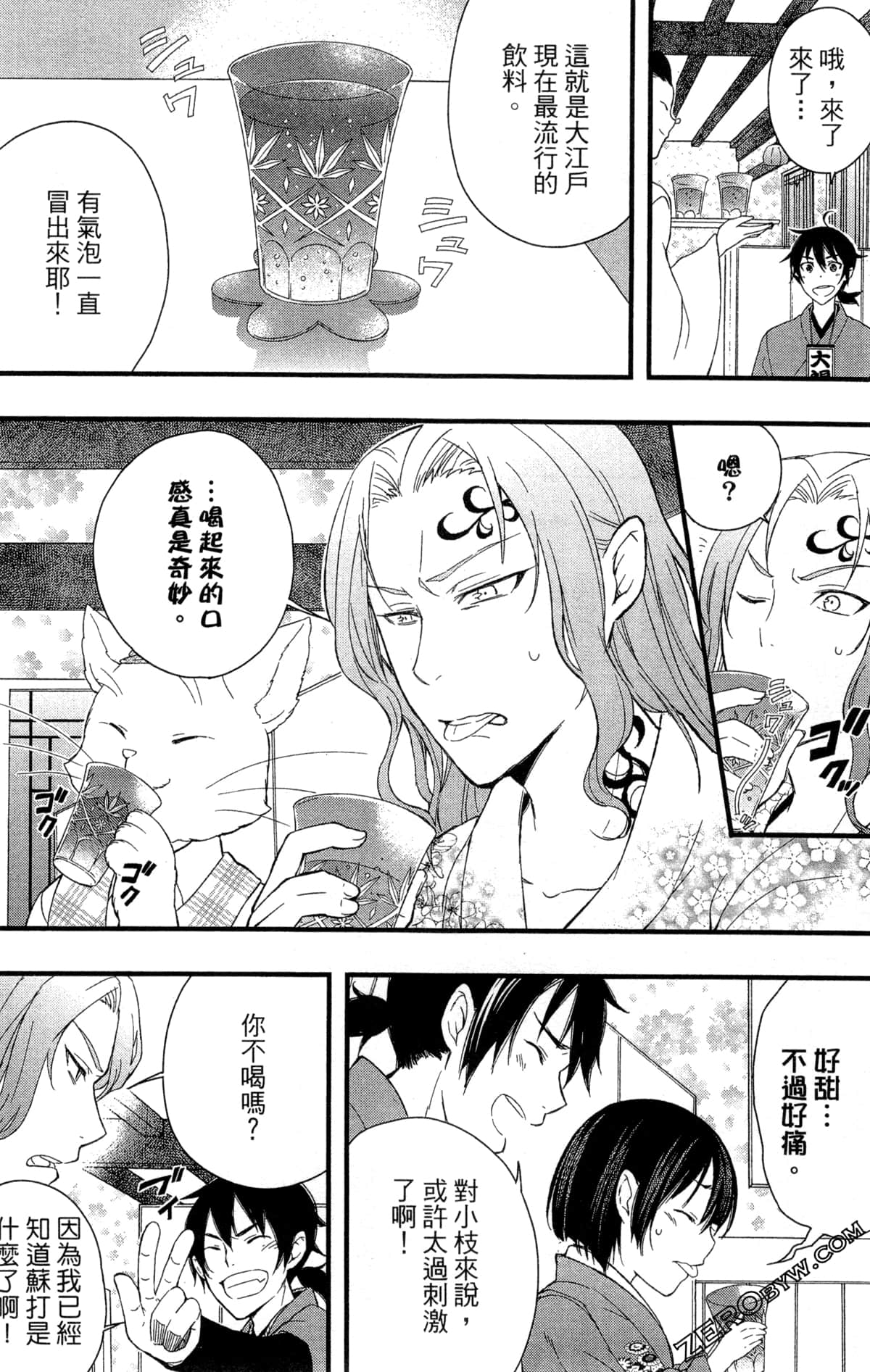 Page 121