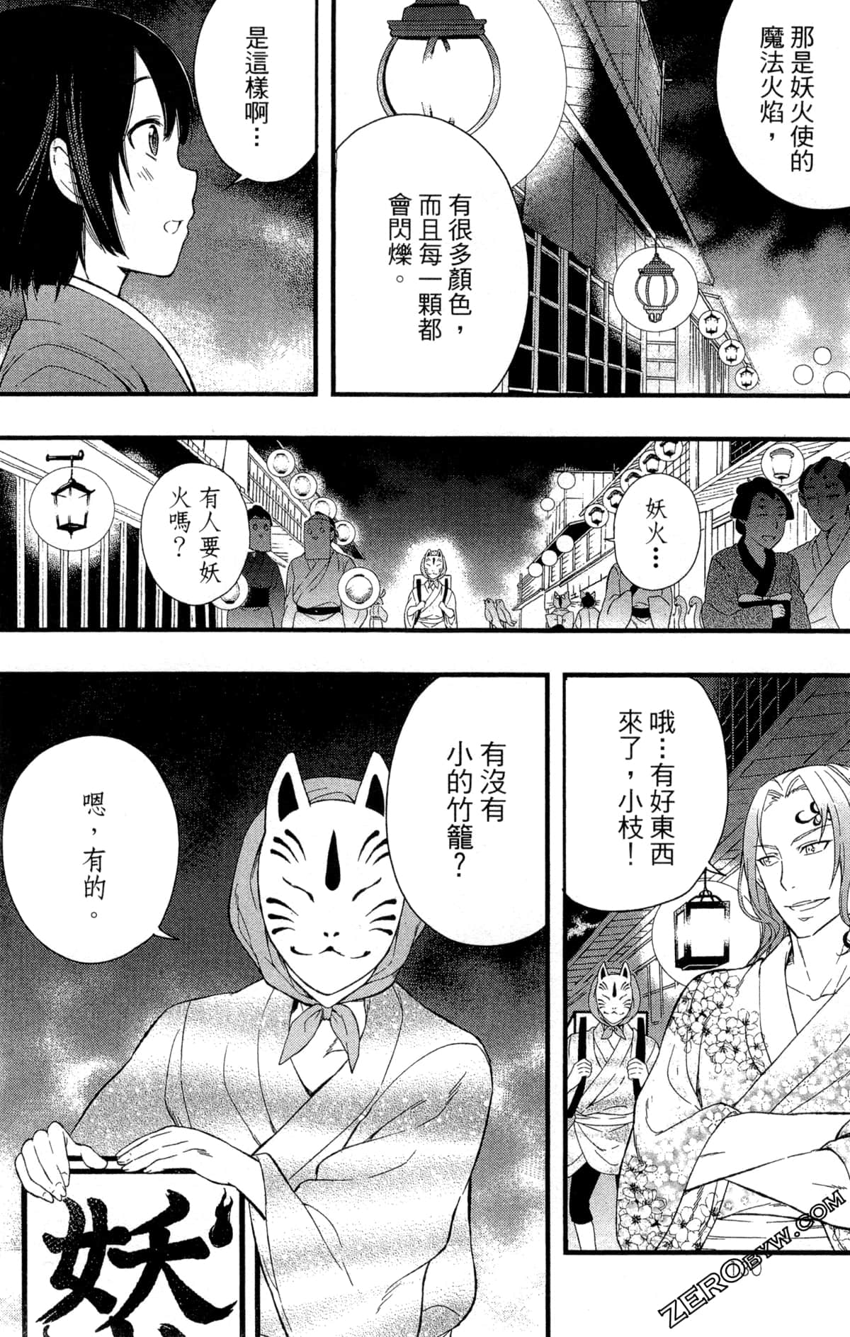 Page 133