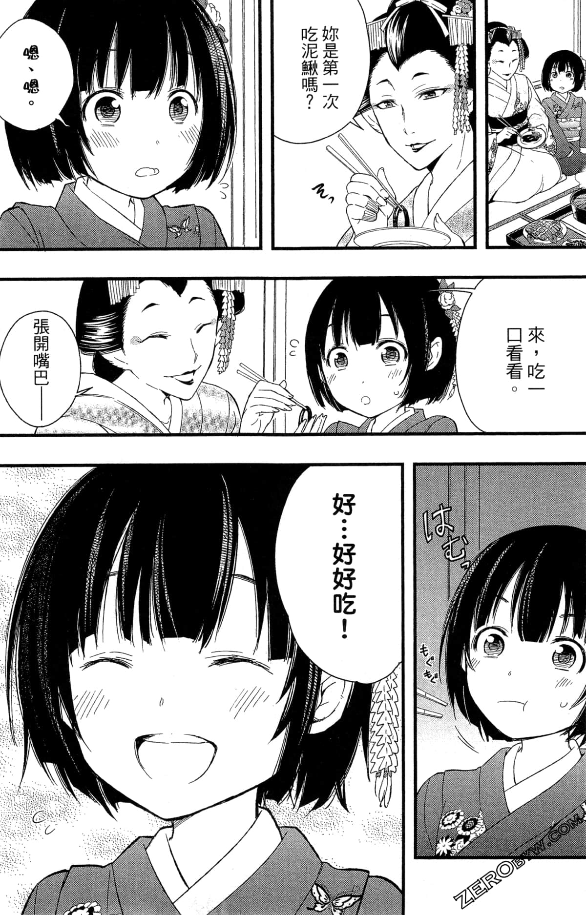 Page 142