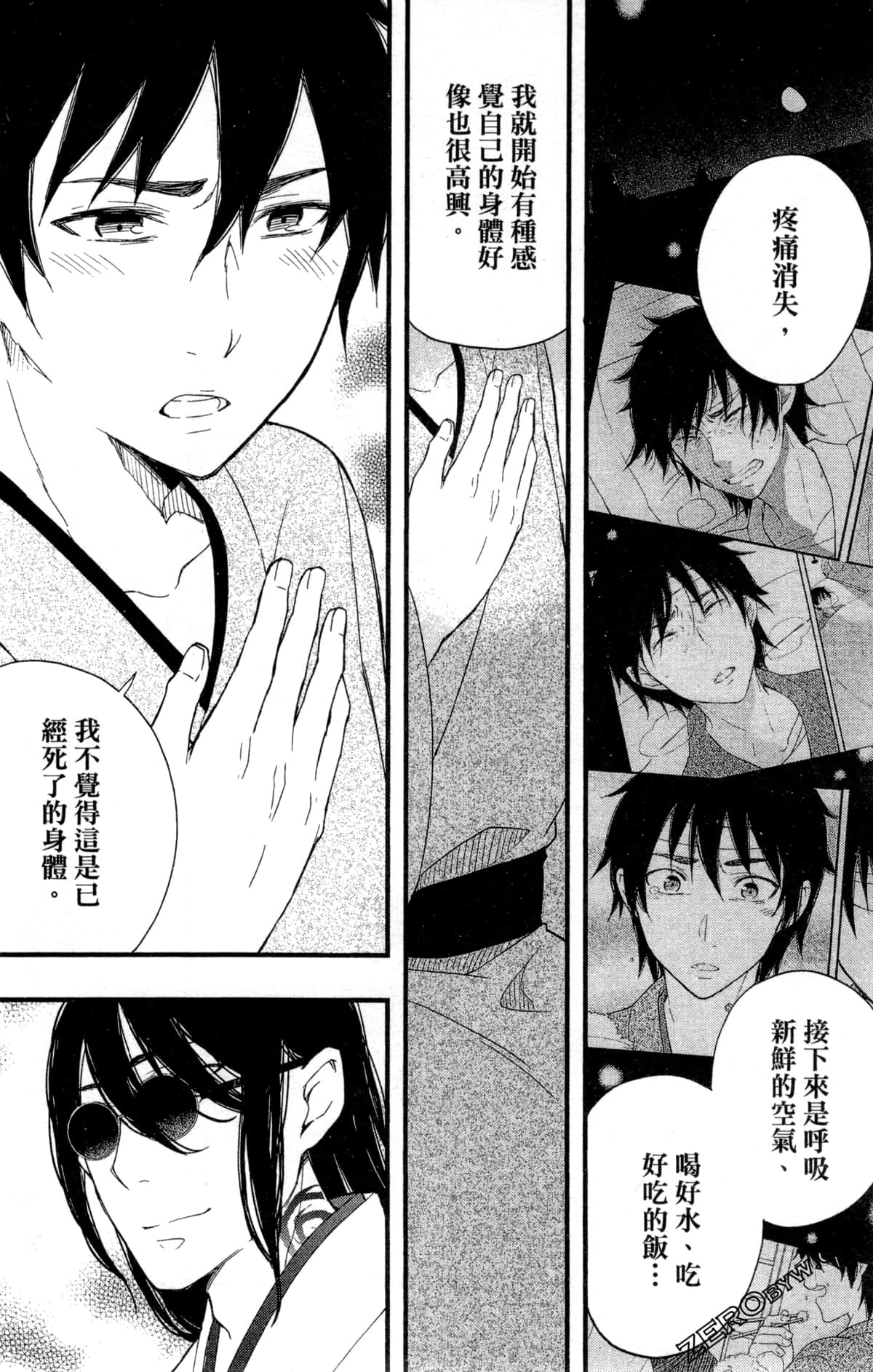 Page 171