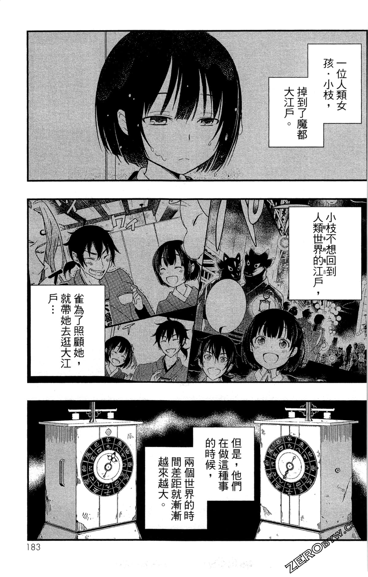 Page 186